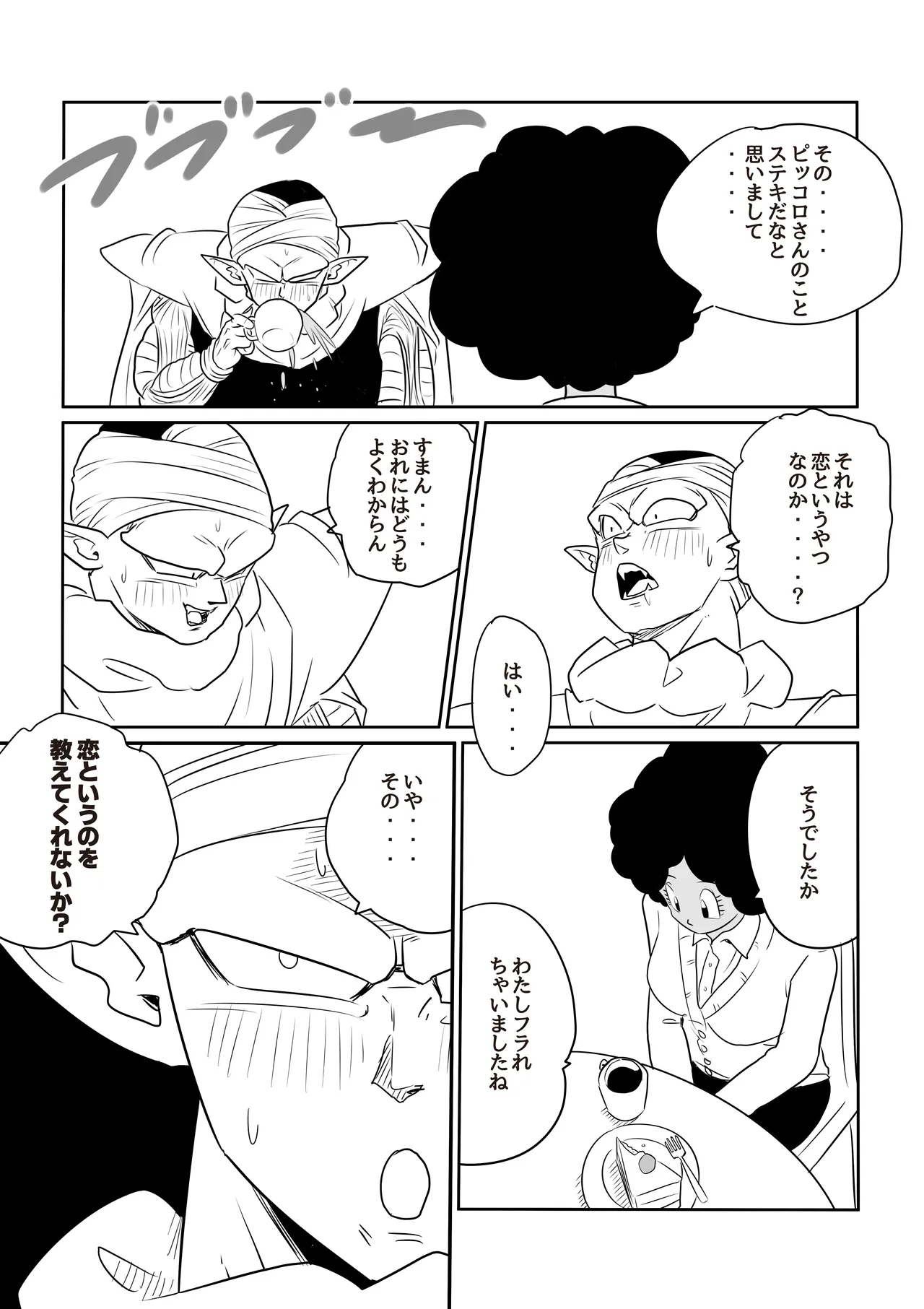 หน้า 111