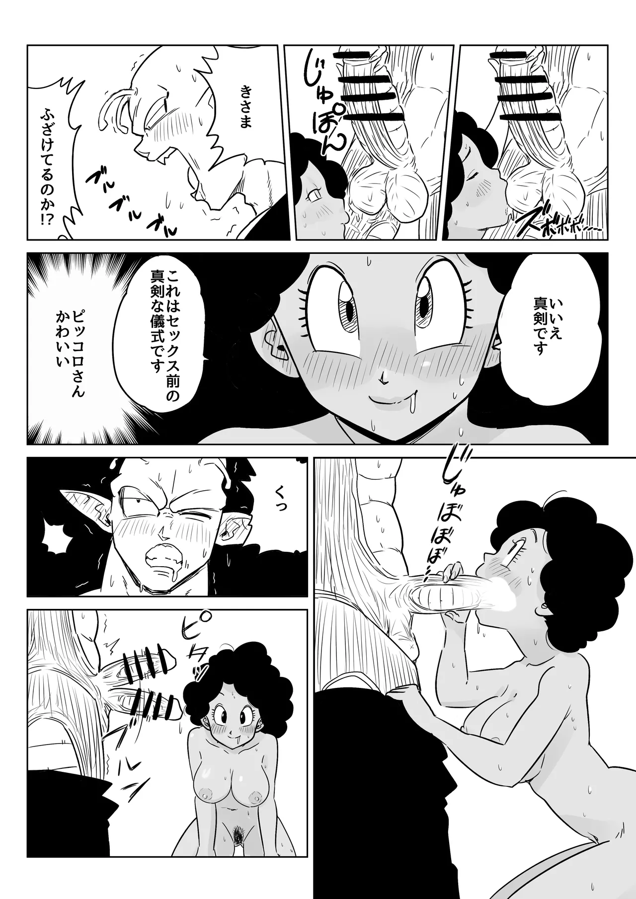 หน้า 119
