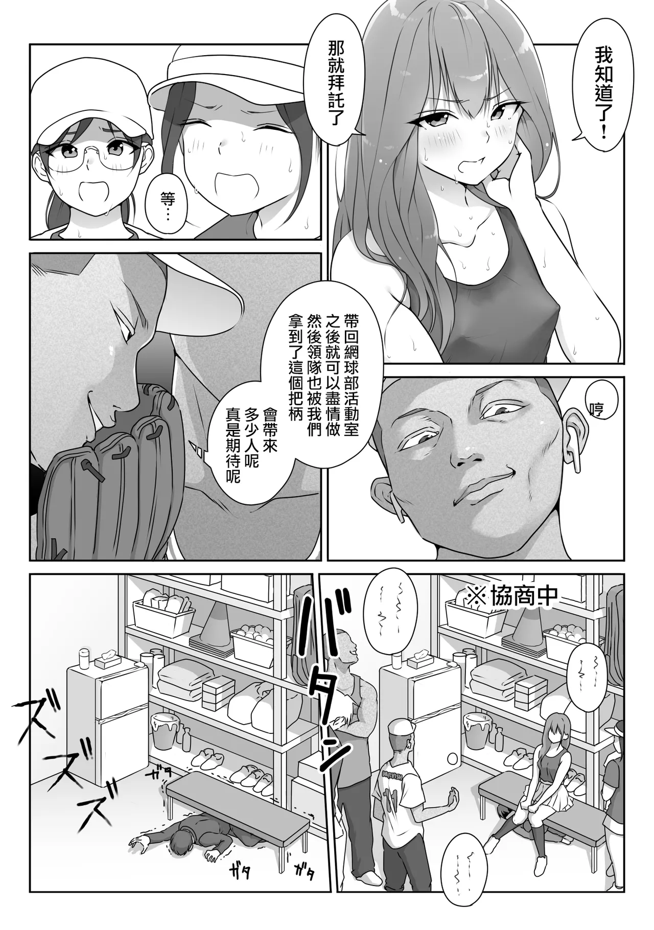 หน้า 29