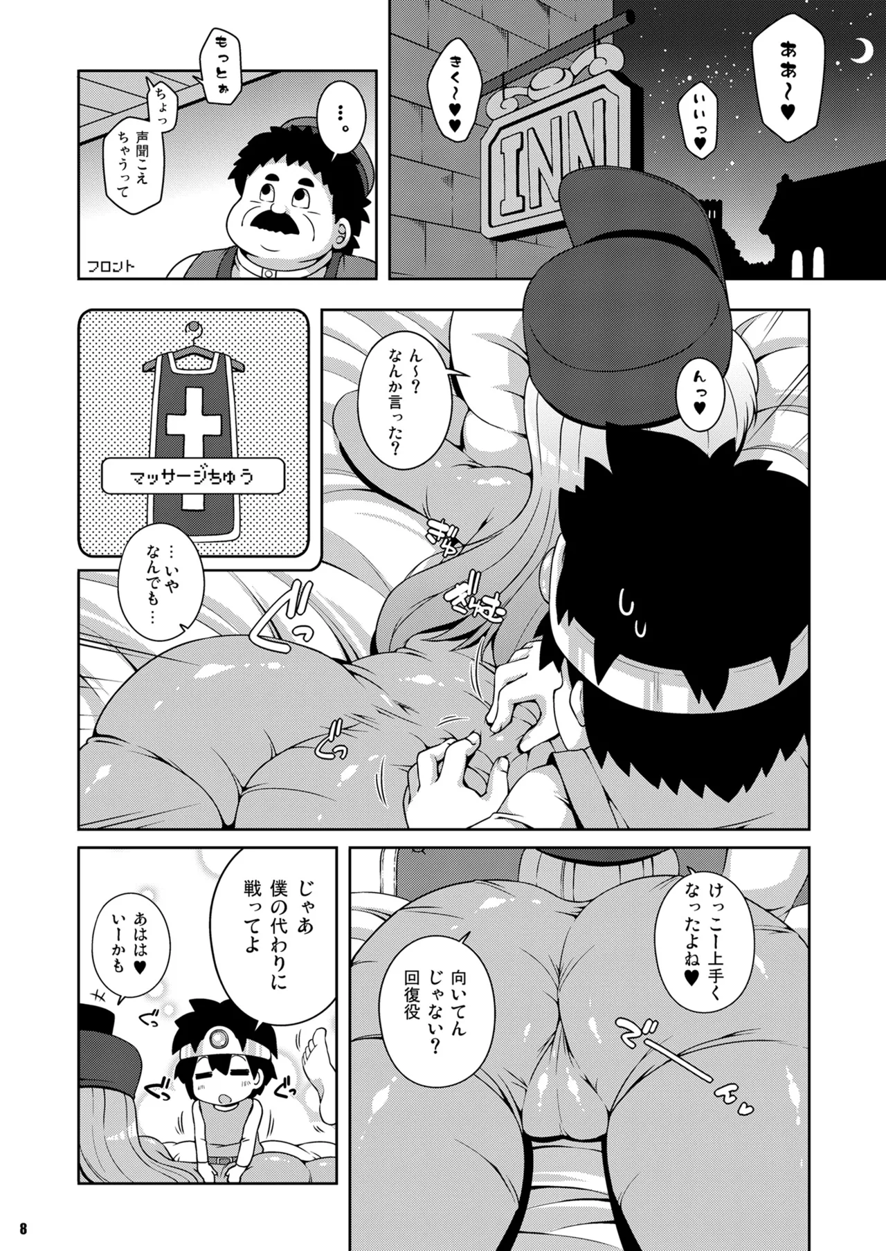 หน้า 6
