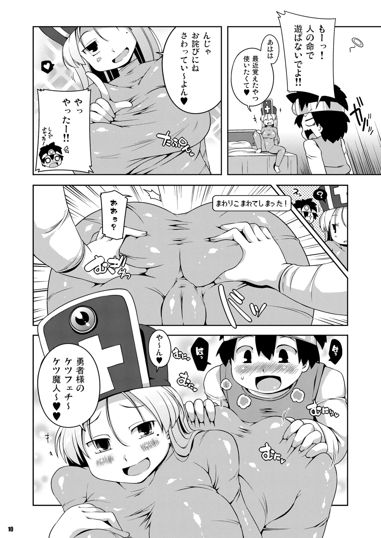 หน้า 8
