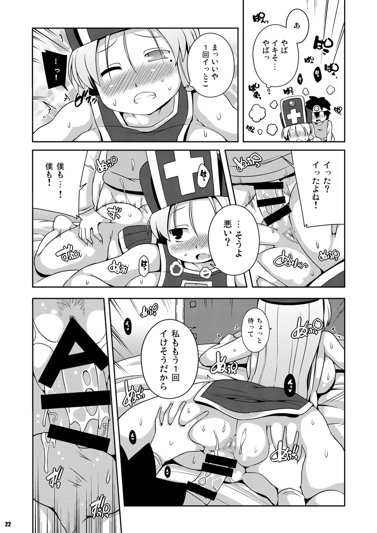 หน้า 20
