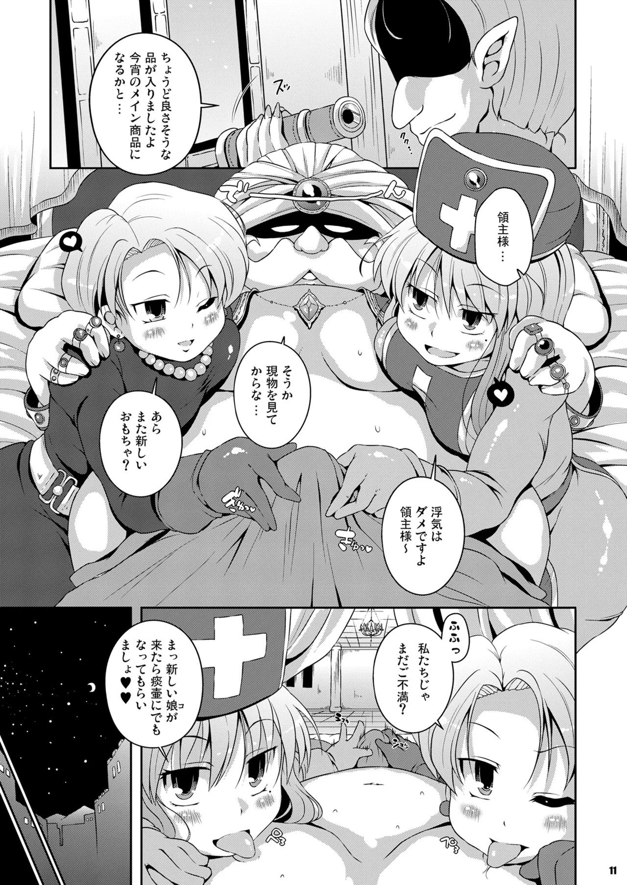 หน้า 10