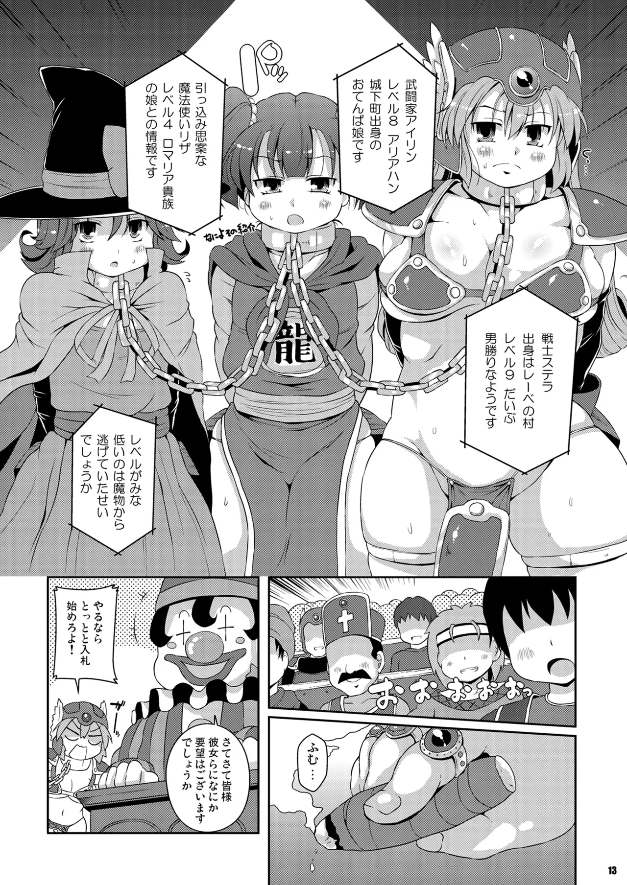 หน้า 12