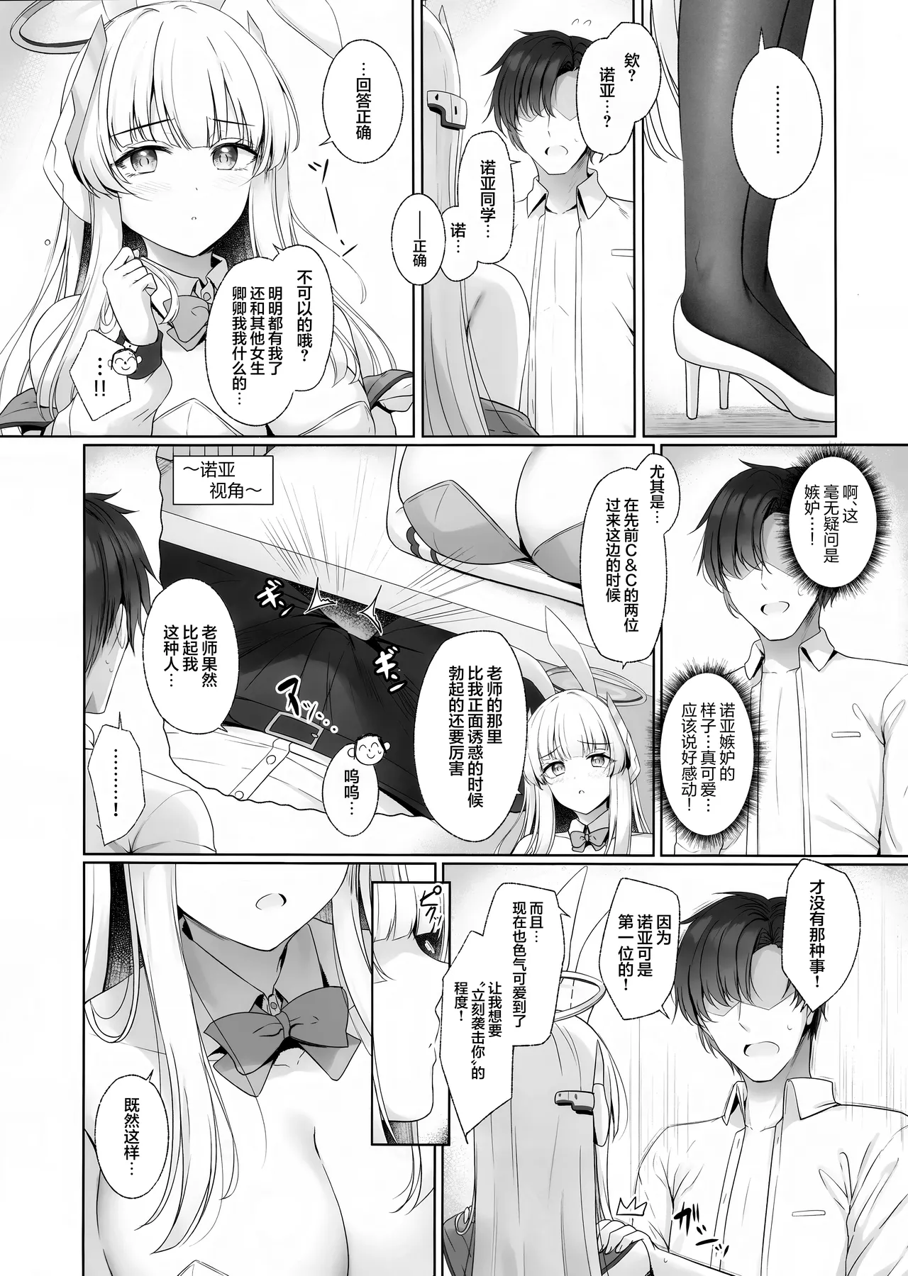 หน้า 10