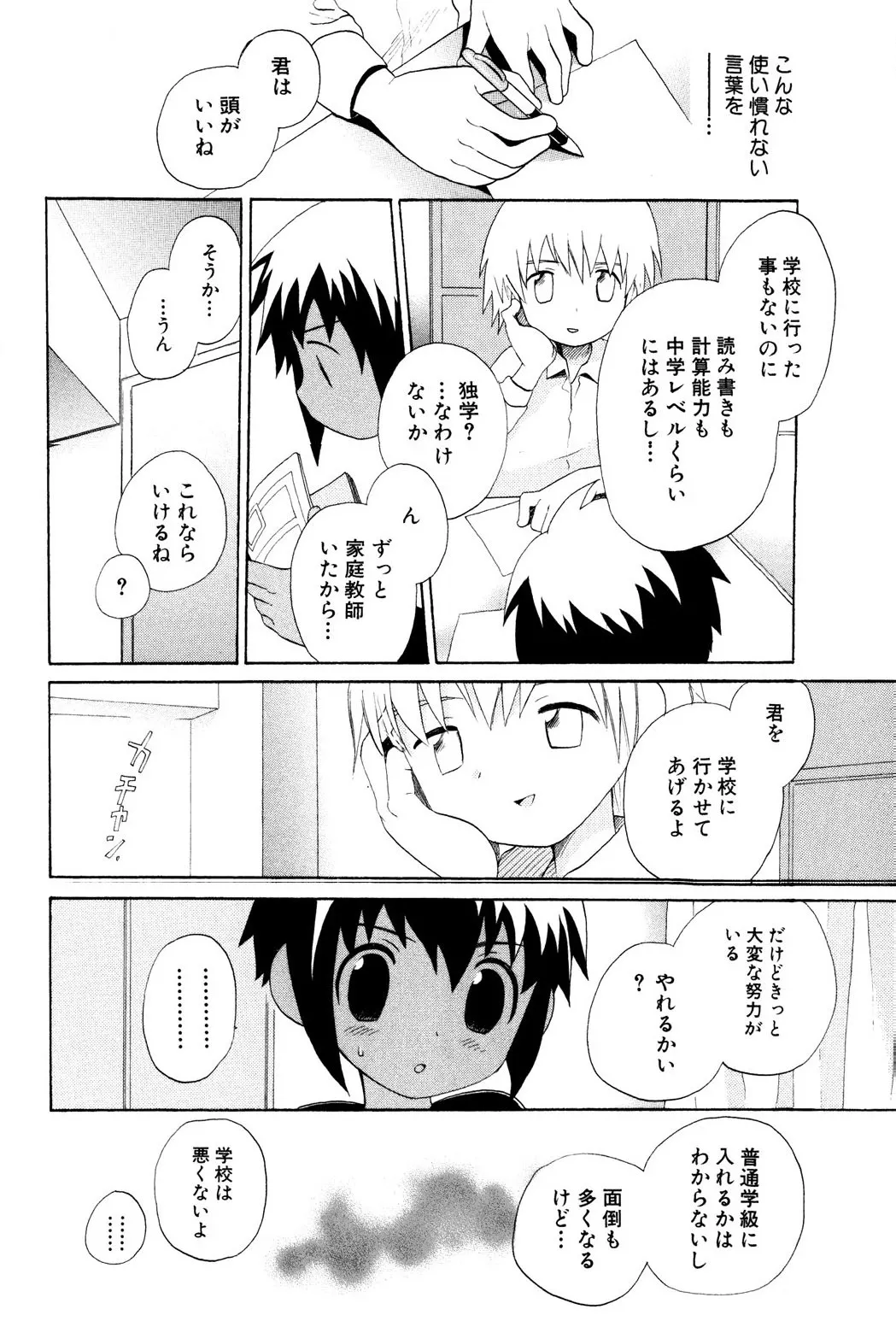หน้า 42