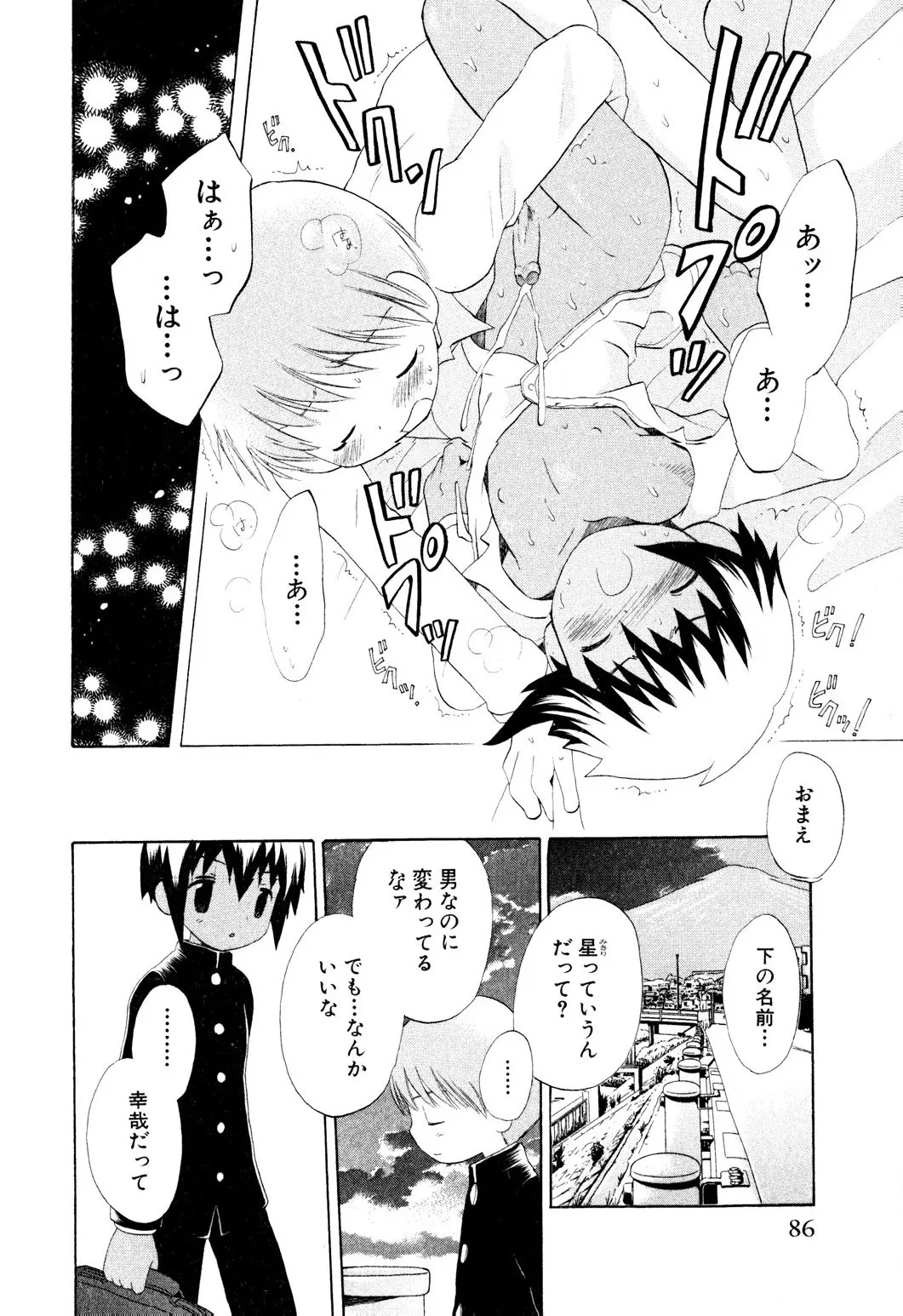 หน้า 88