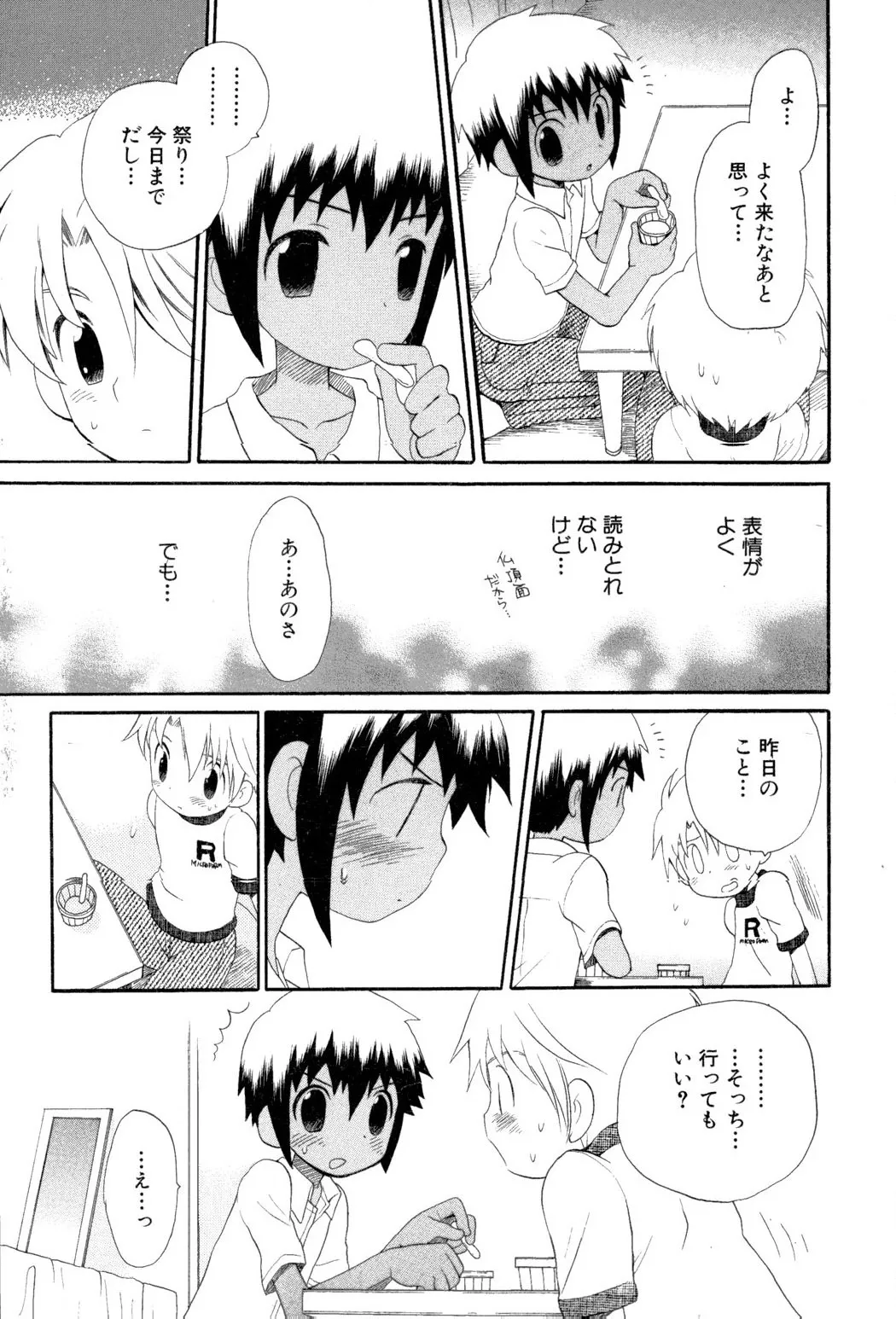 หน้า 99