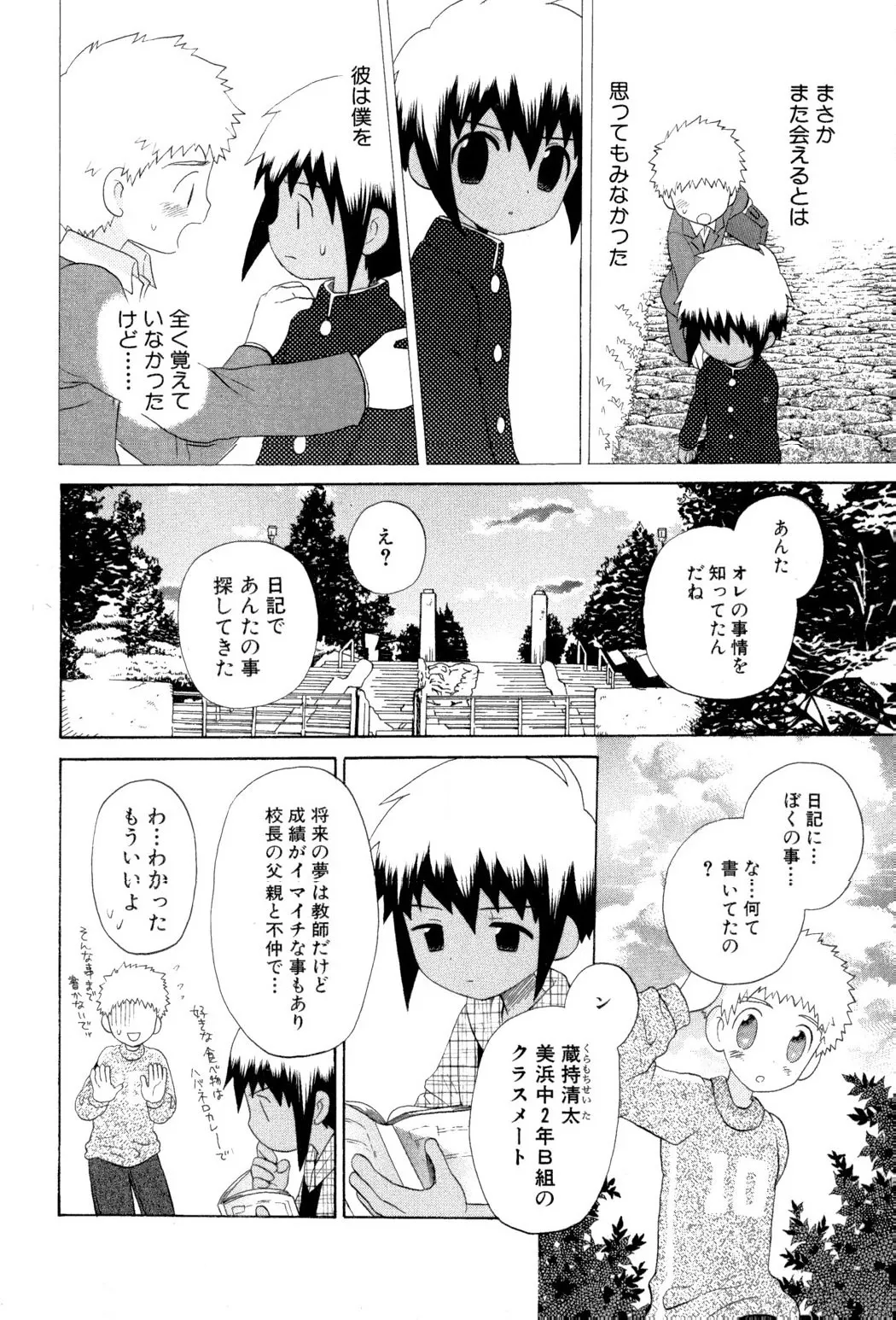 หน้า 112