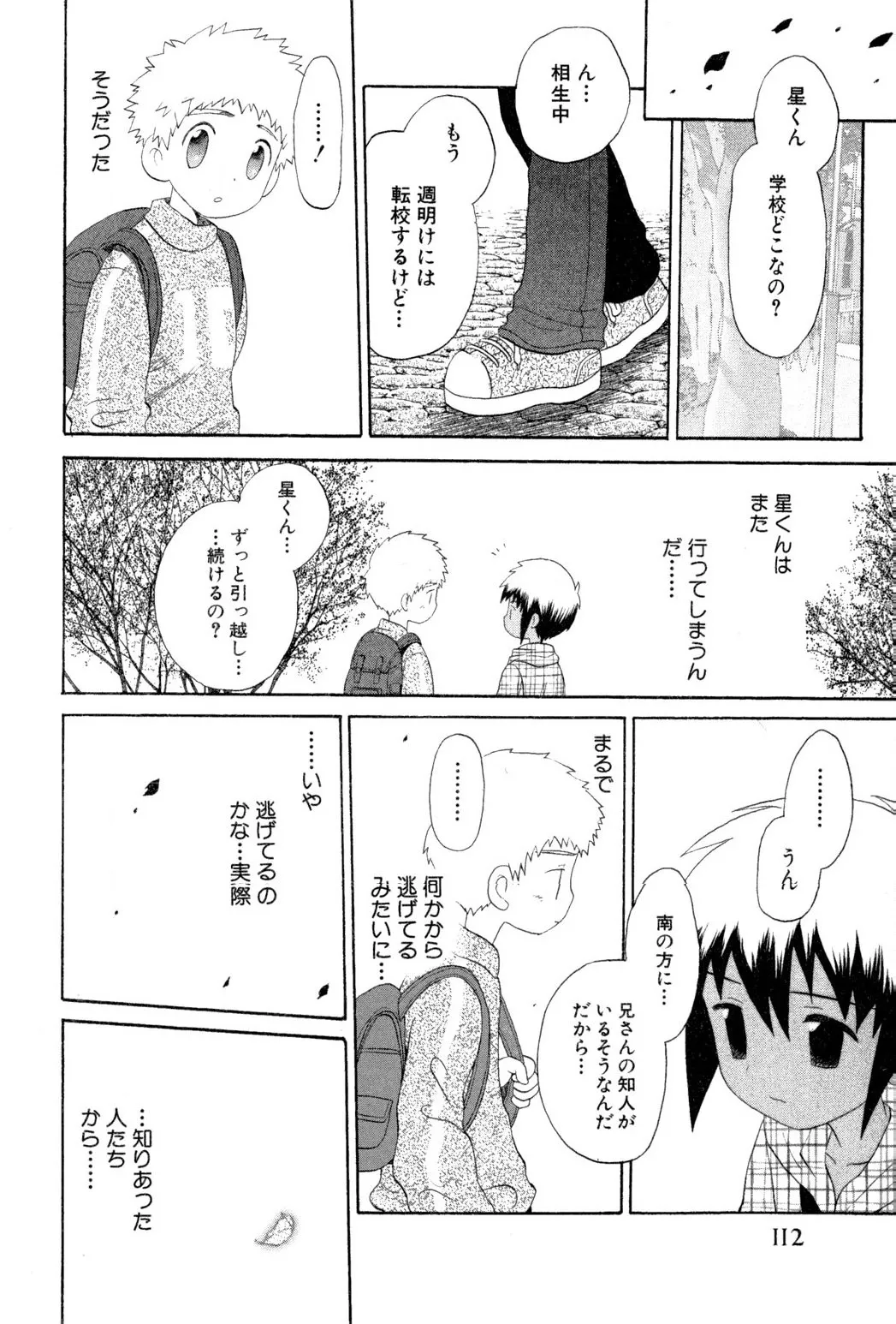 หน้า 114