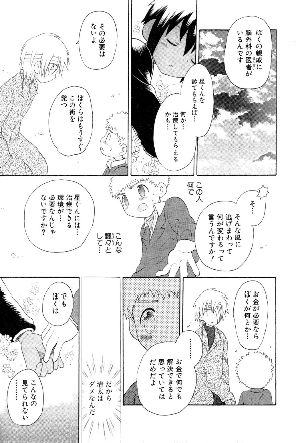หน้า 117