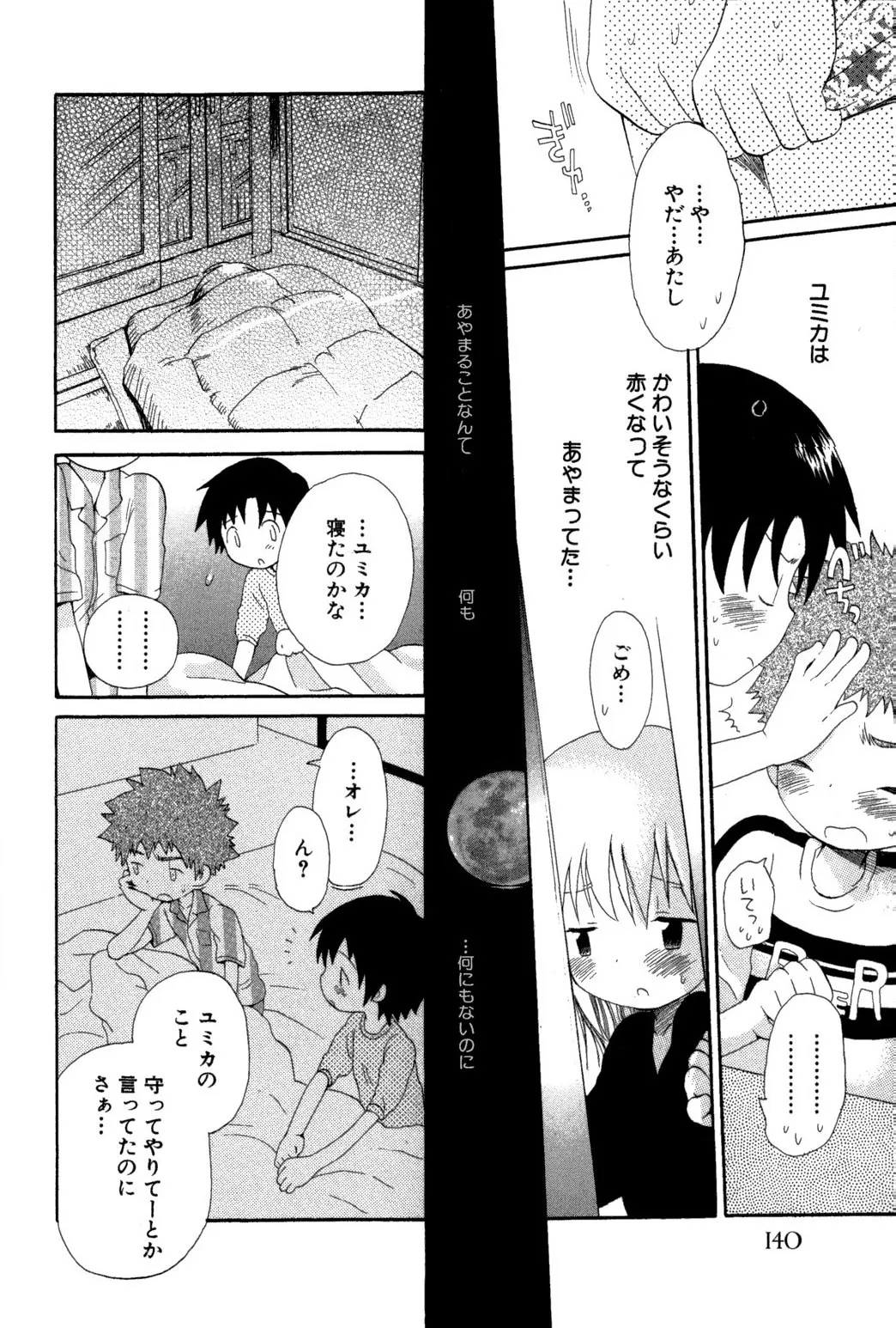 หน้า 142