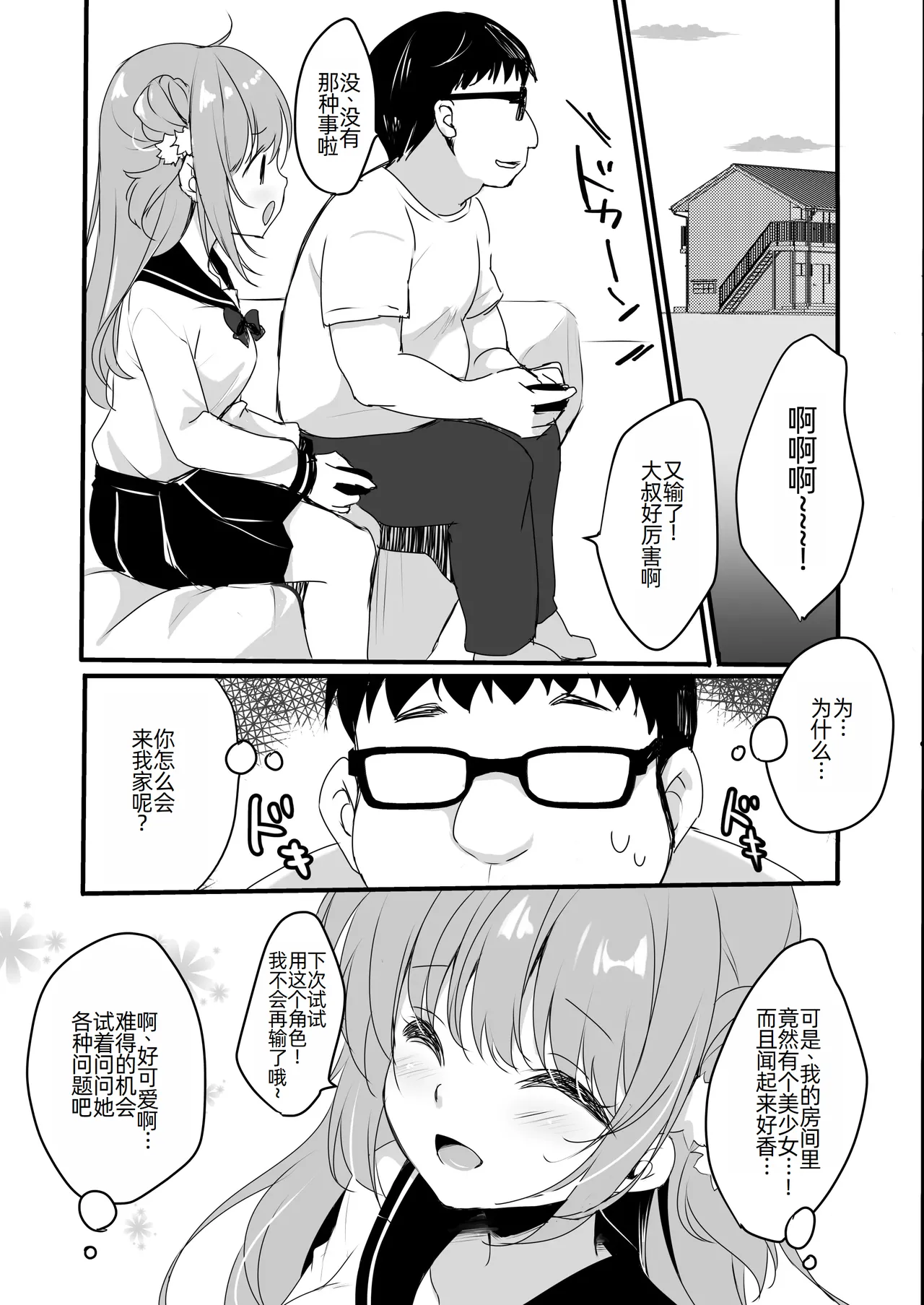 หน้า 8