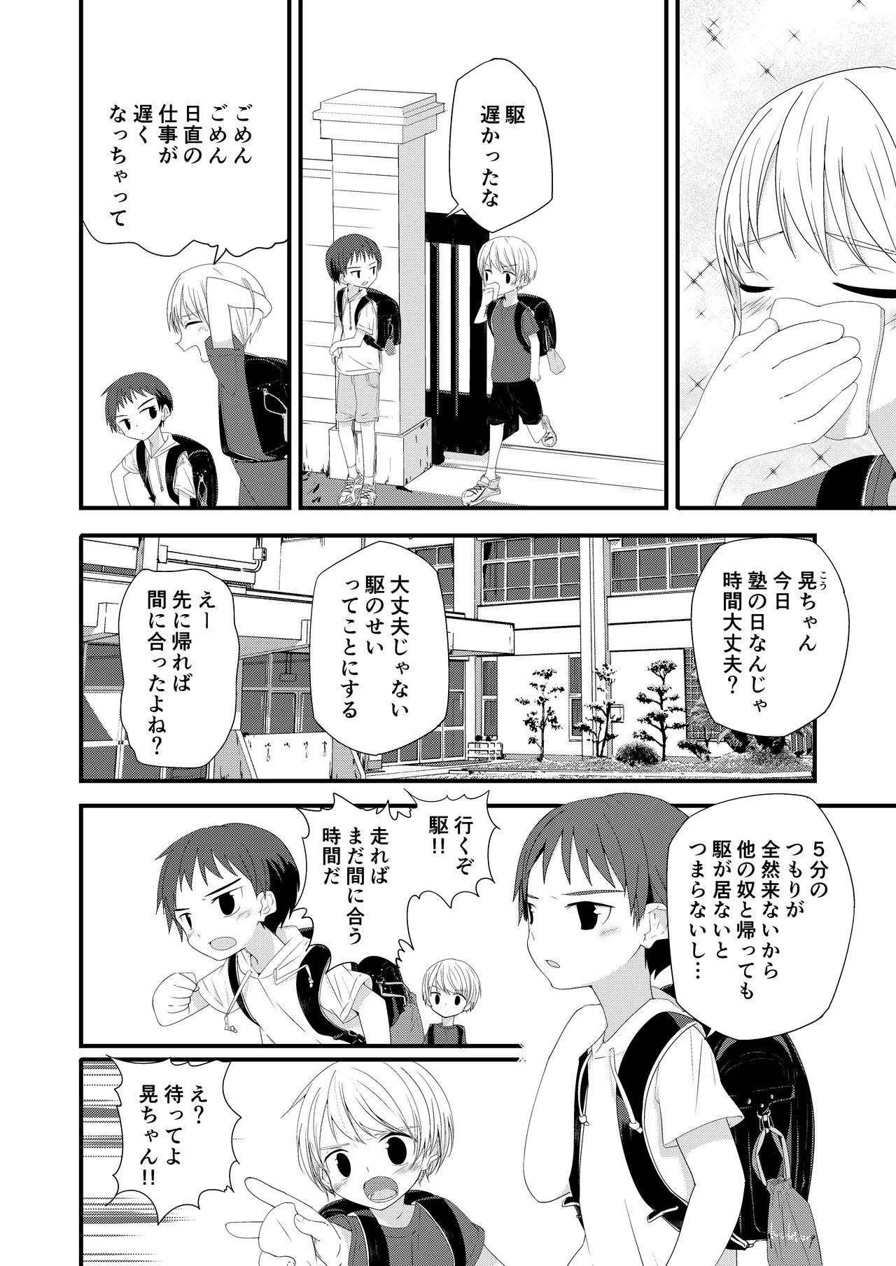 หน้า 6