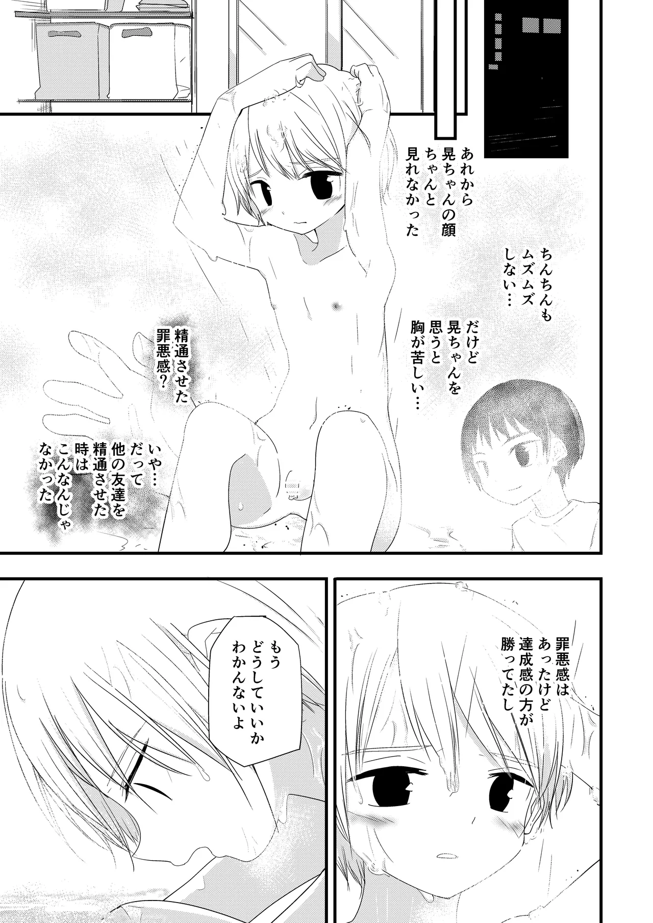 หน้า 25