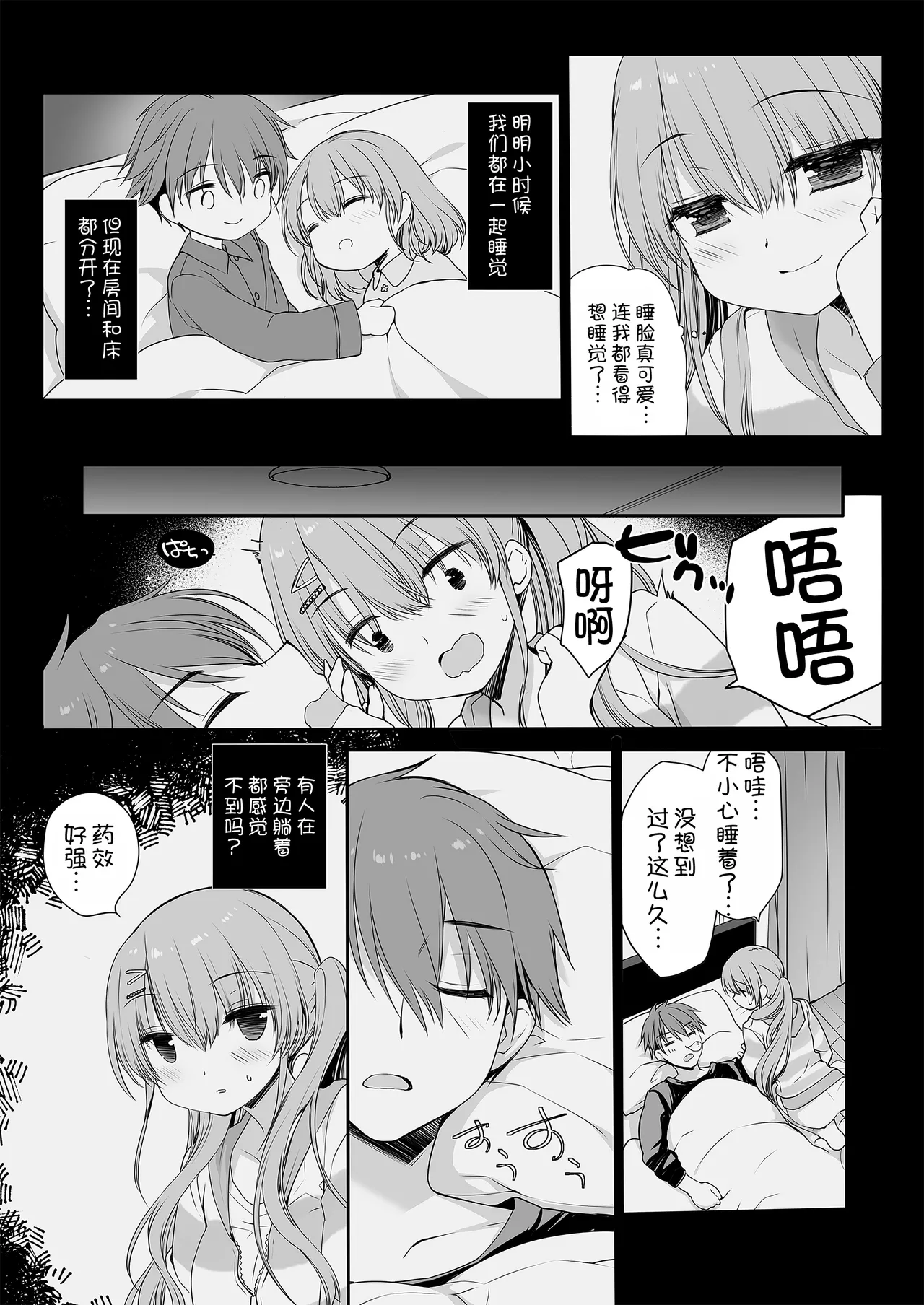 หน้า 8