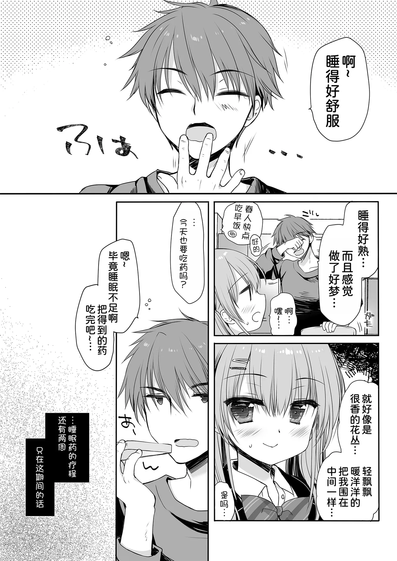หน้า 9