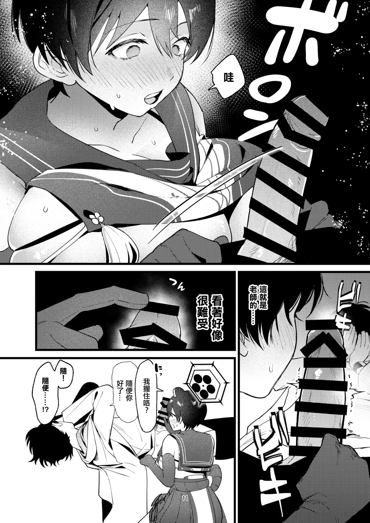 หน้า 10