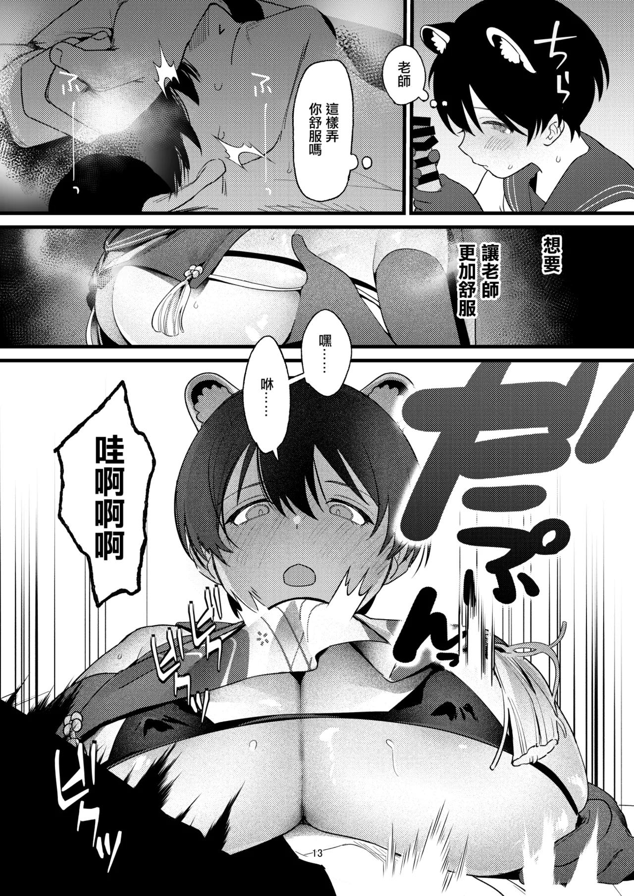 หน้า 12