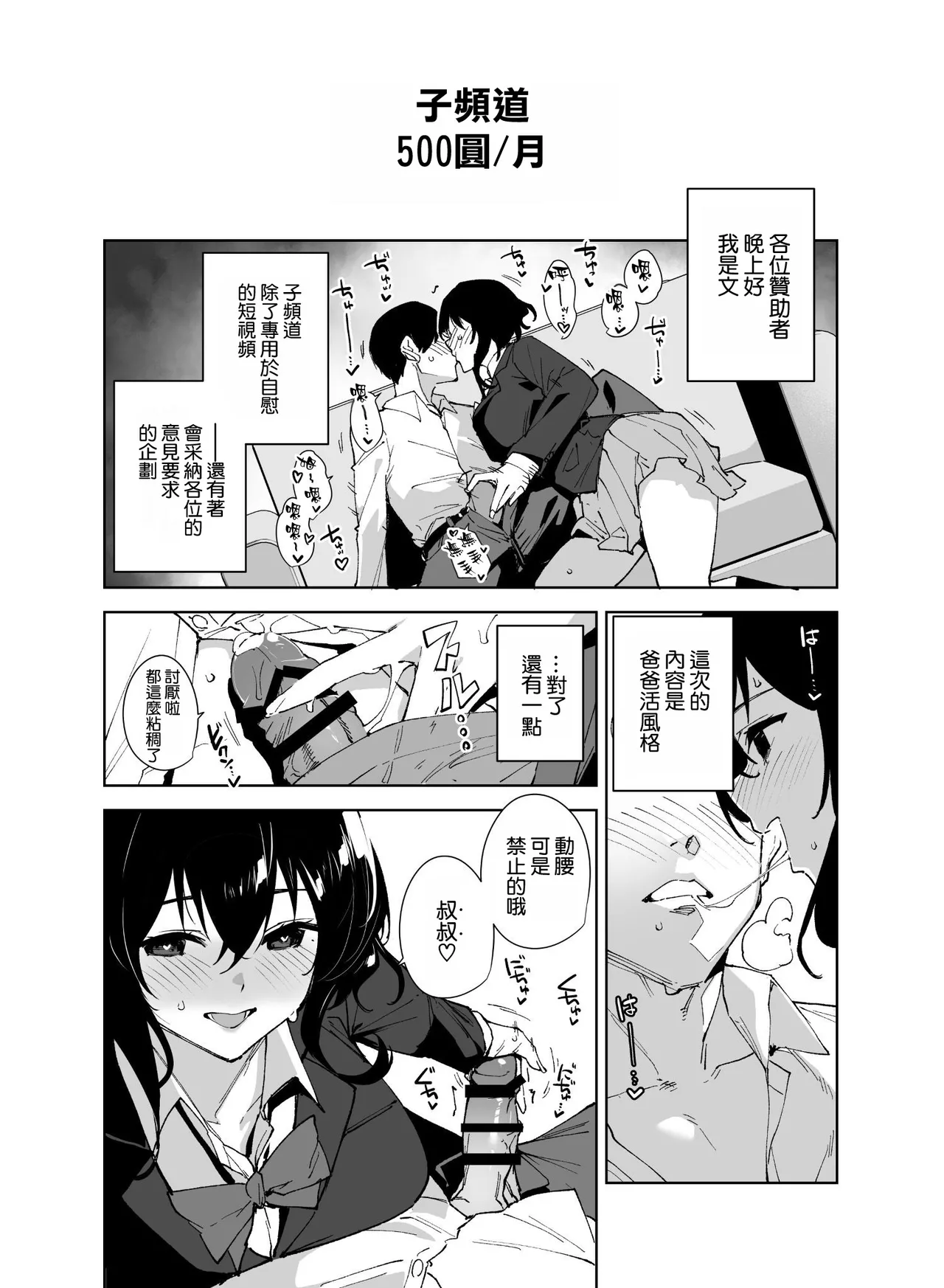 หน้า 8
