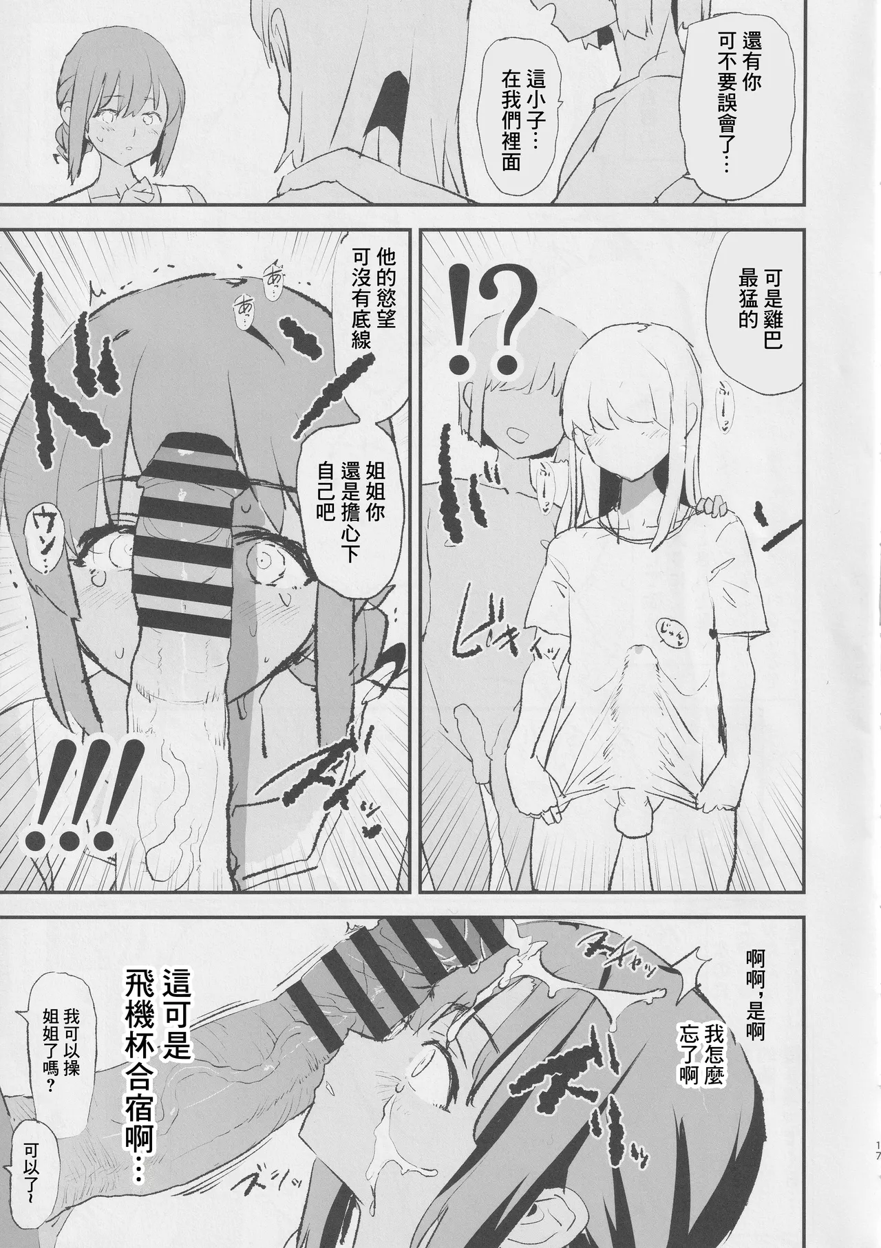 หน้า 16
