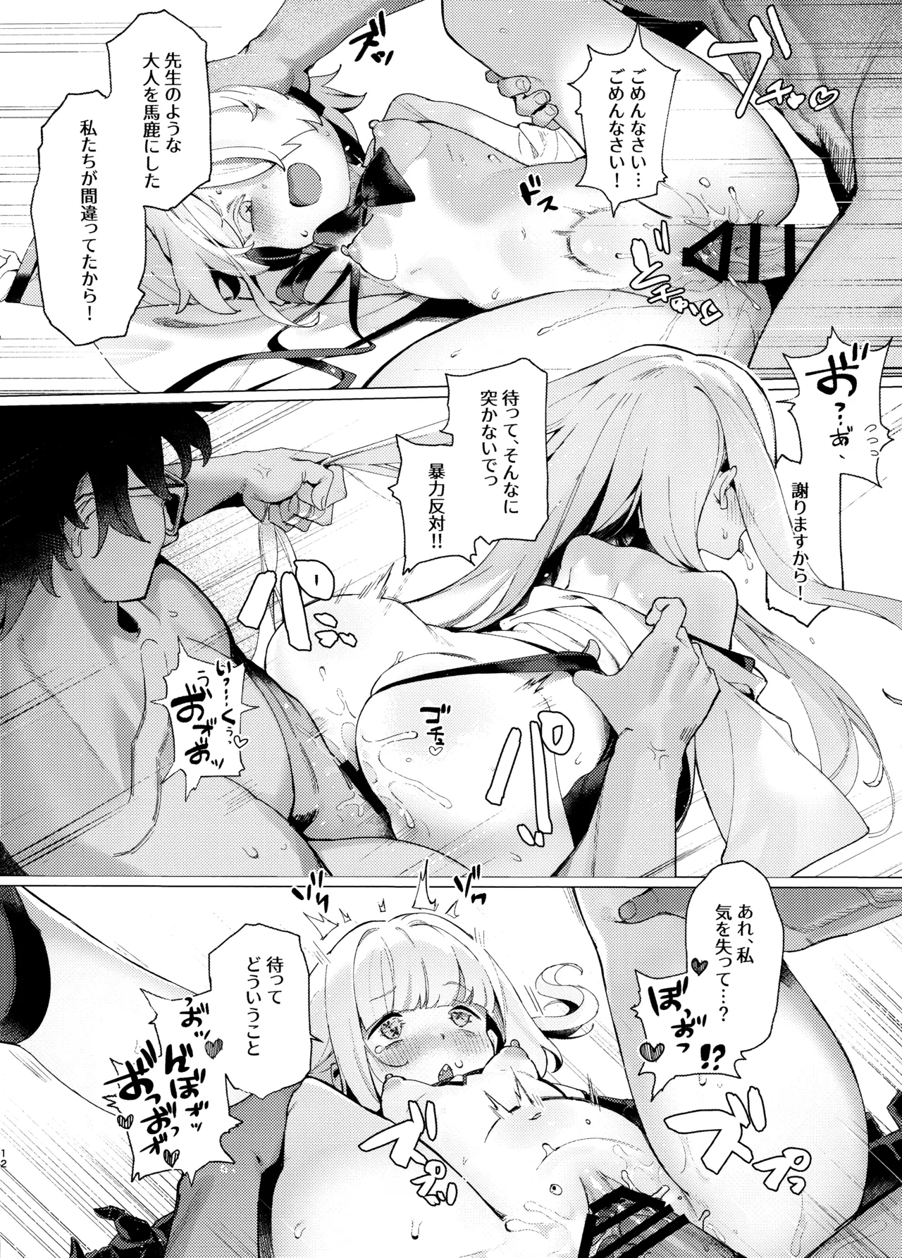 หน้า 11