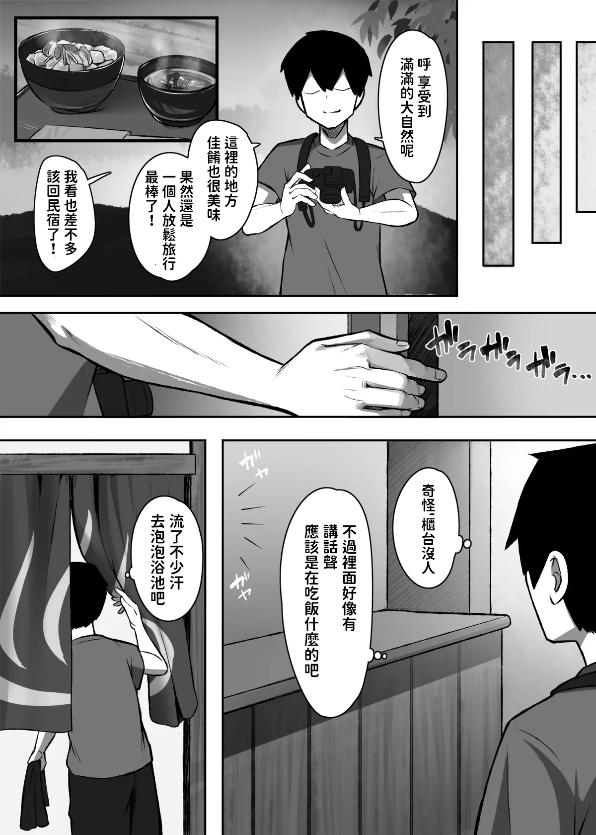 หน้า 8