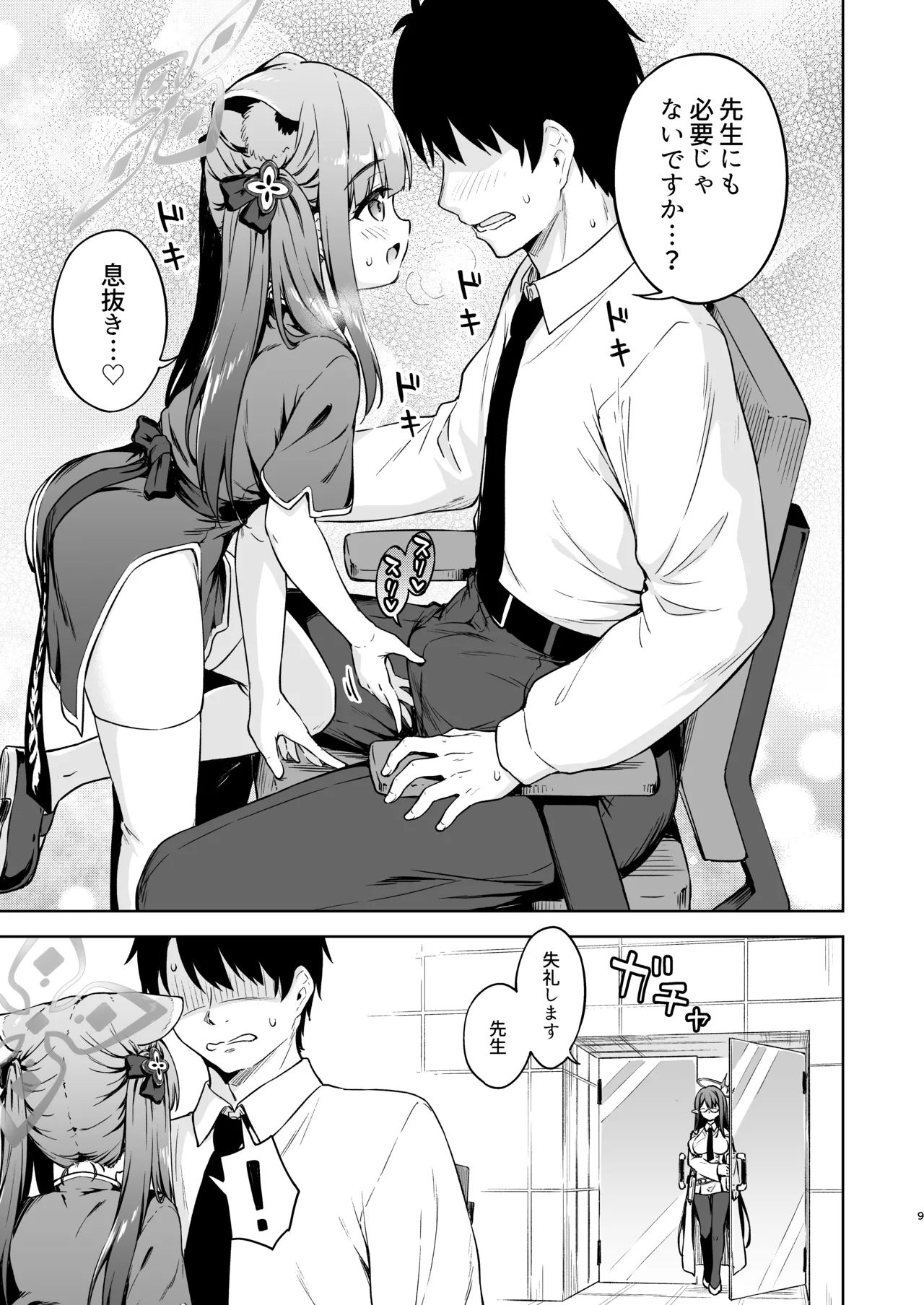 หน้า 9