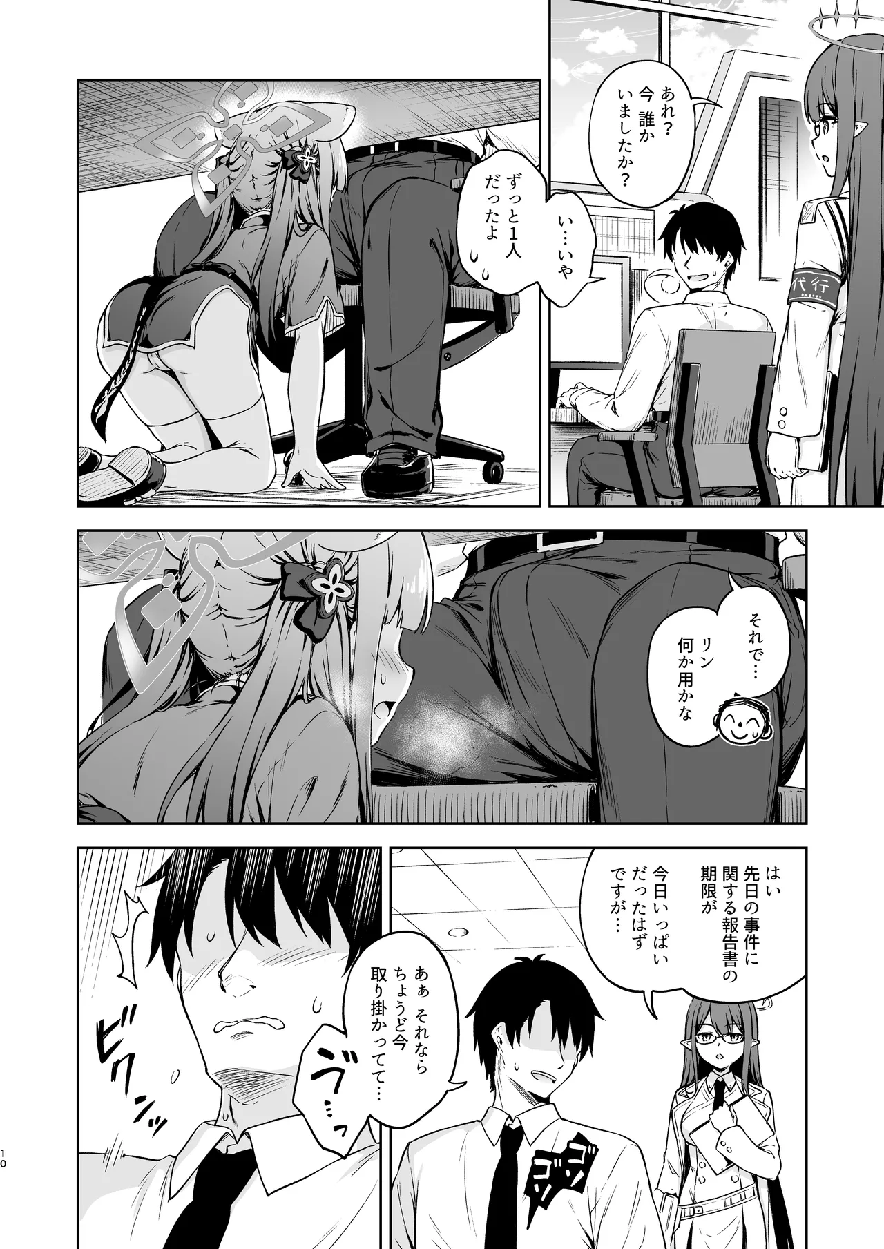 หน้า 10