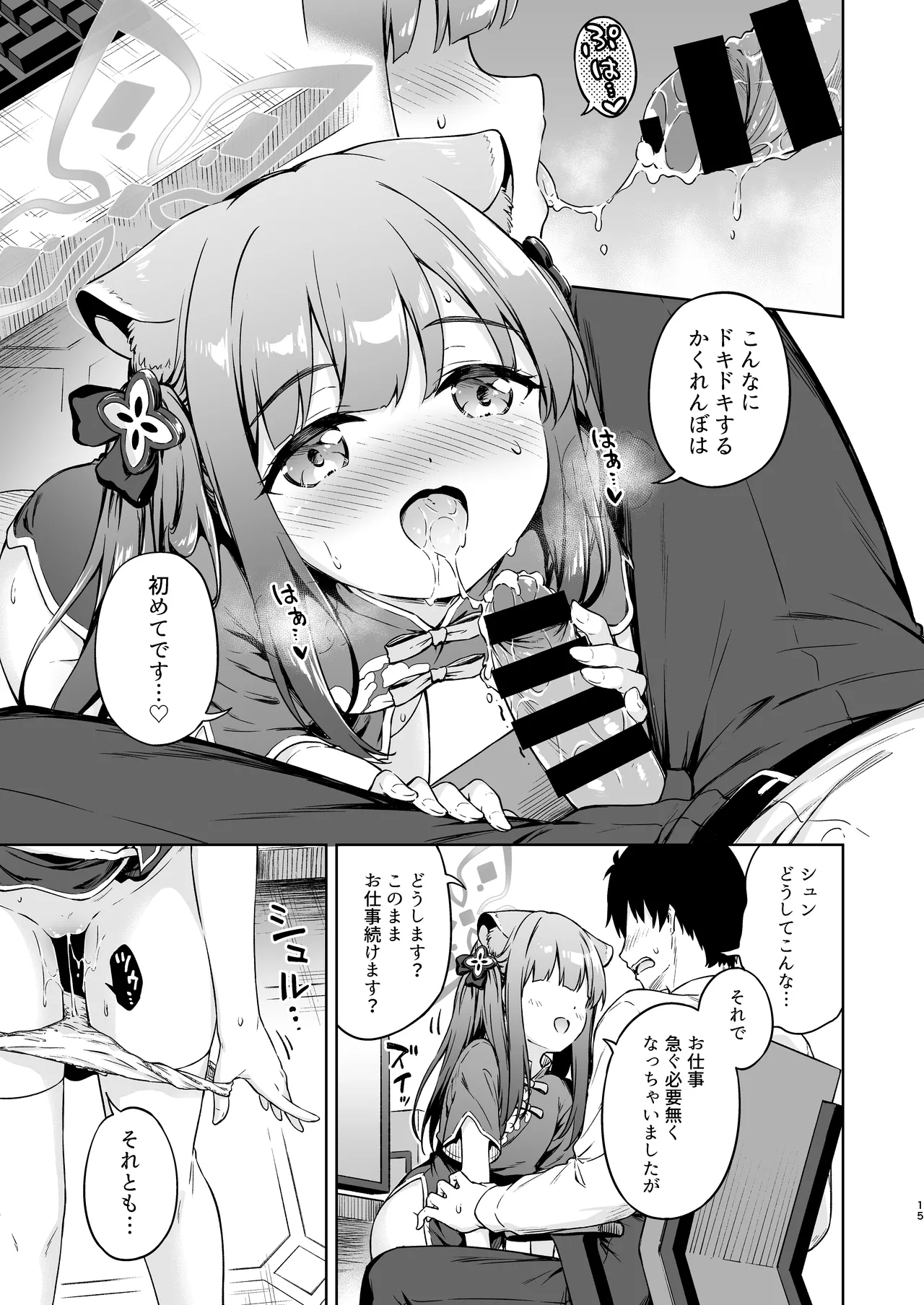 หน้า 15