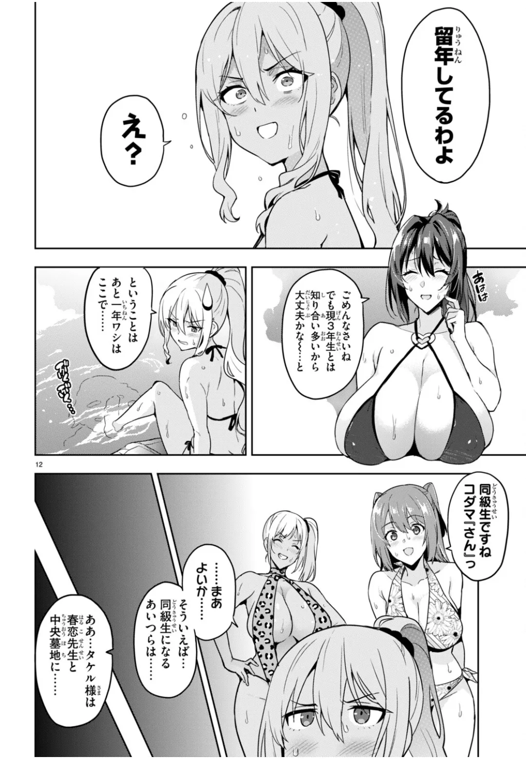 หน้า 12