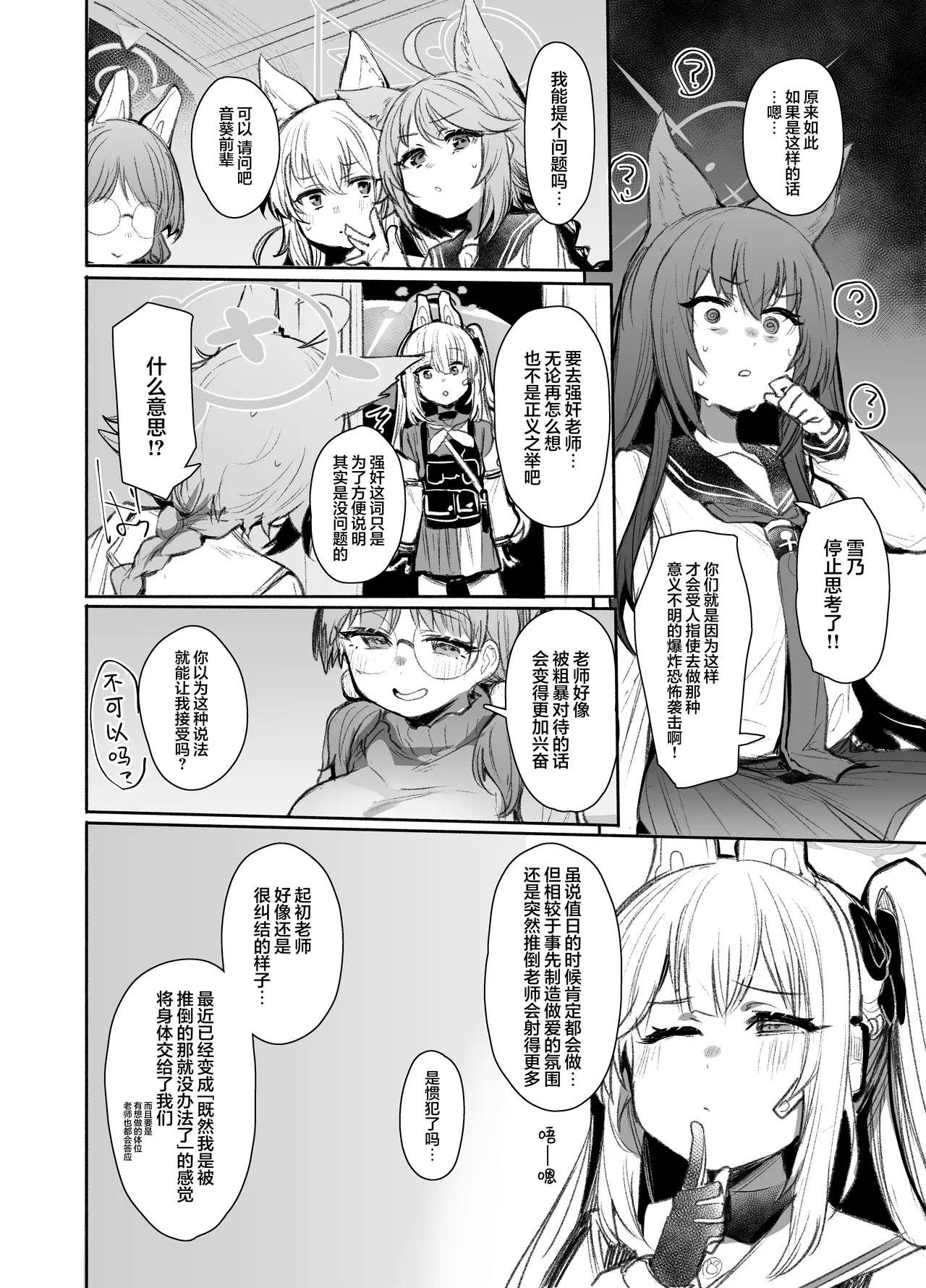 หน้า 6