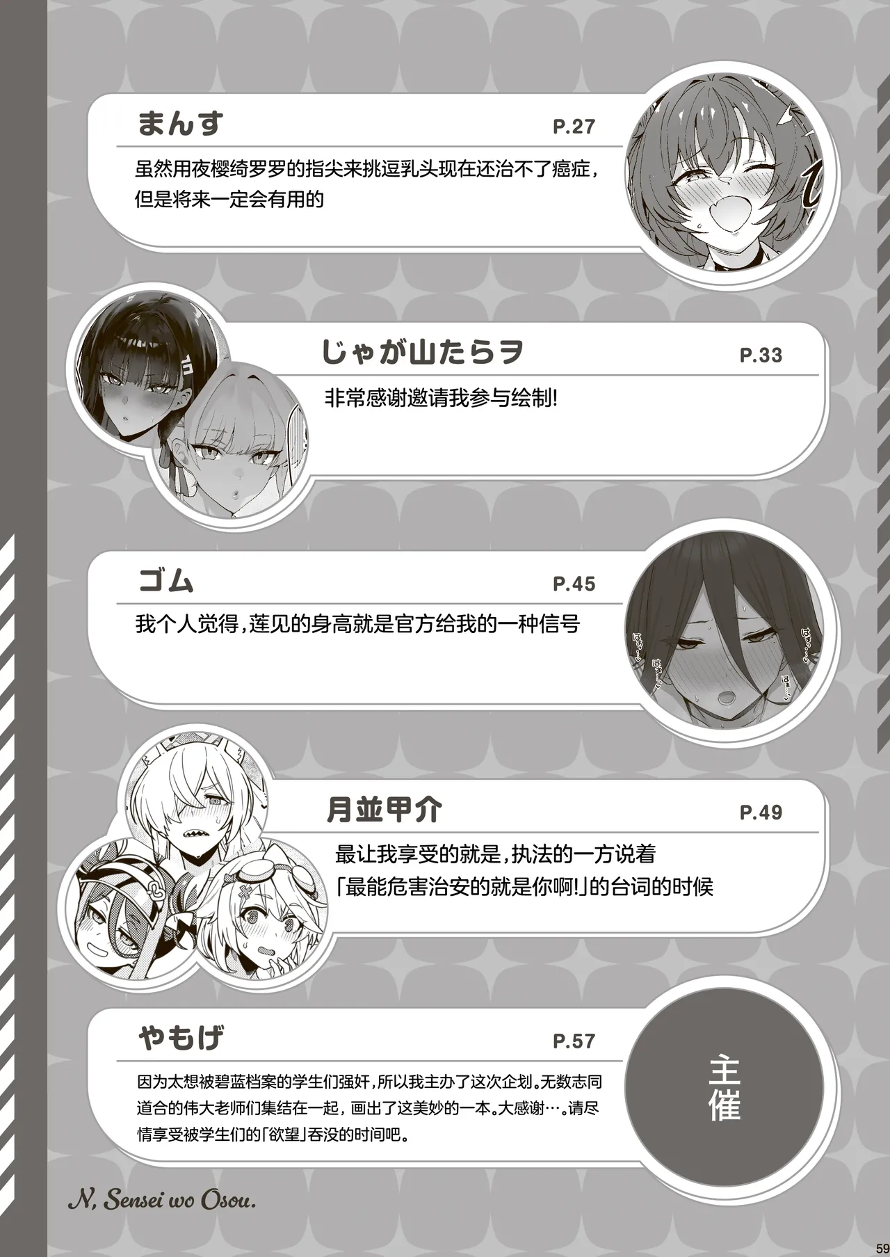 หน้า 61