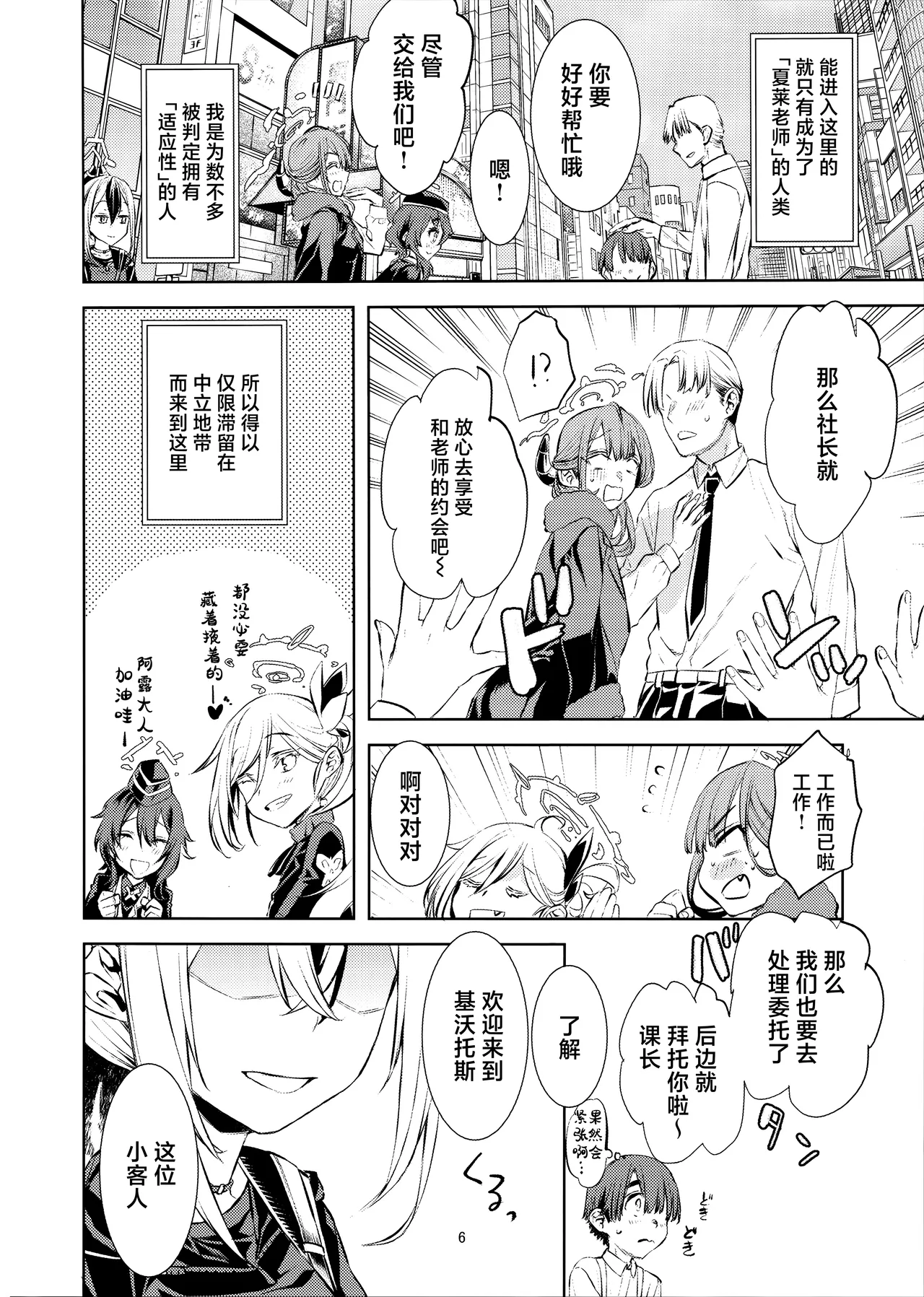 หน้า 6