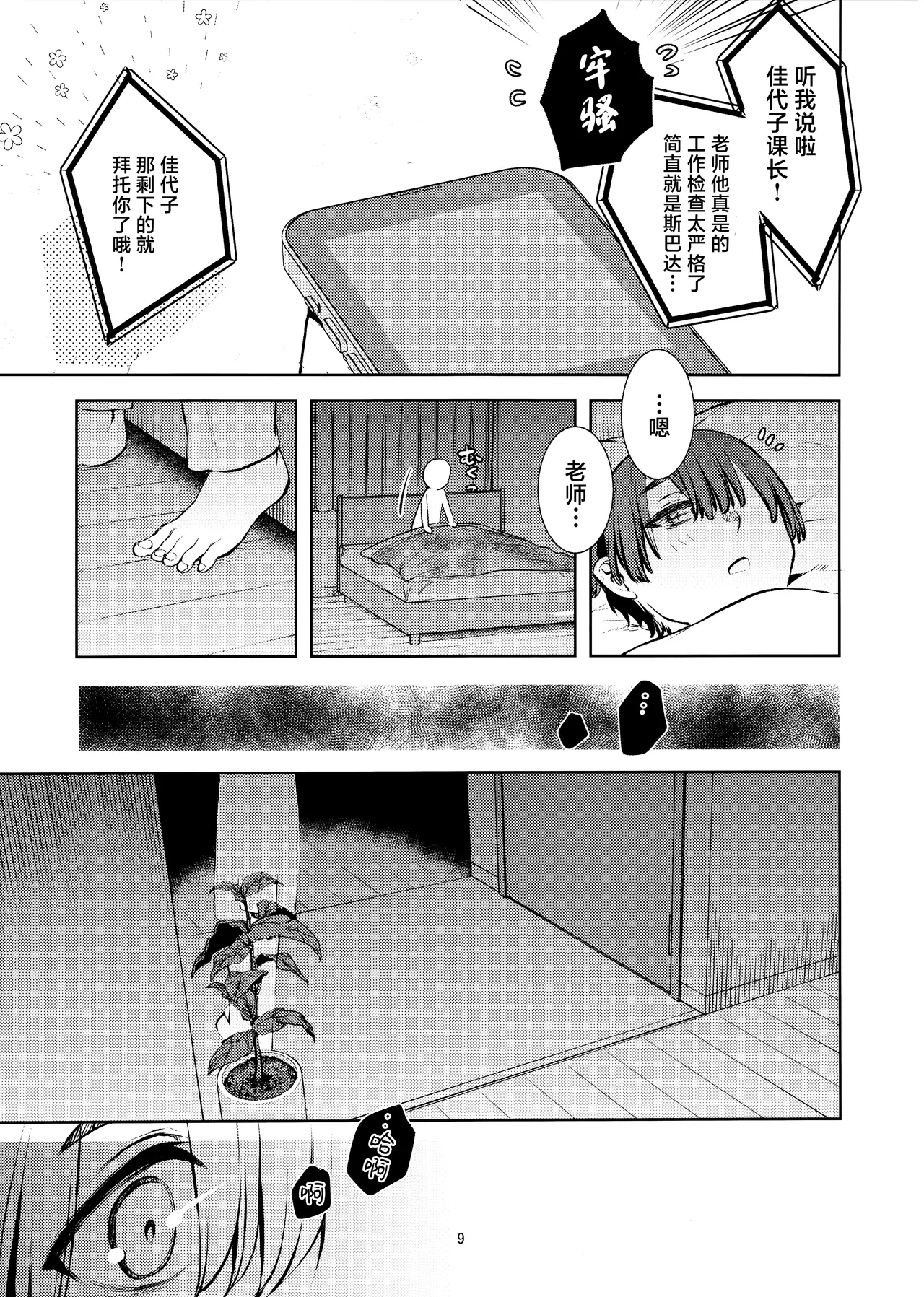 หน้า 9