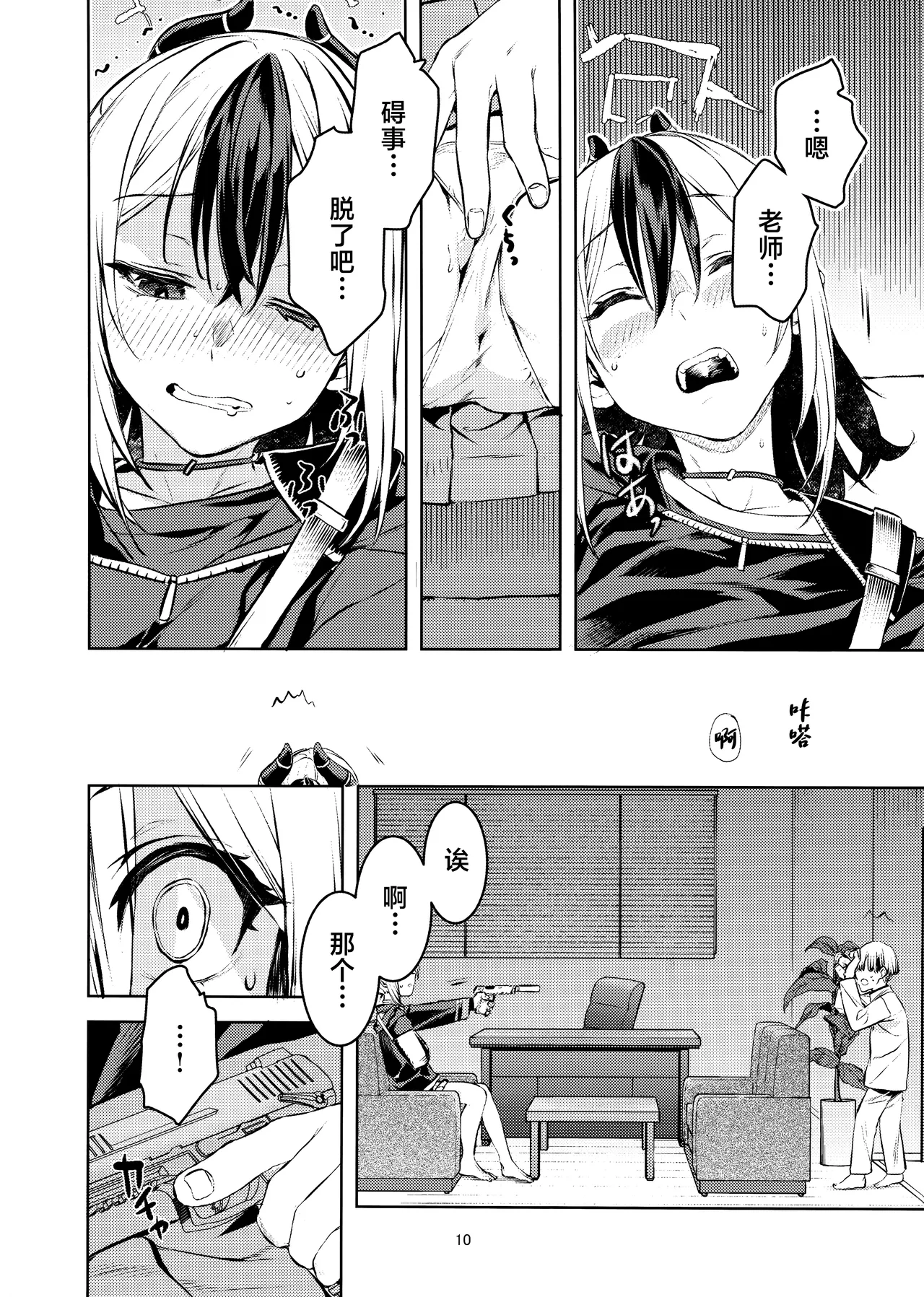 หน้า 10