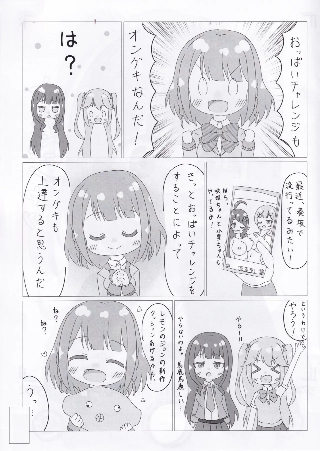 หน้า 2