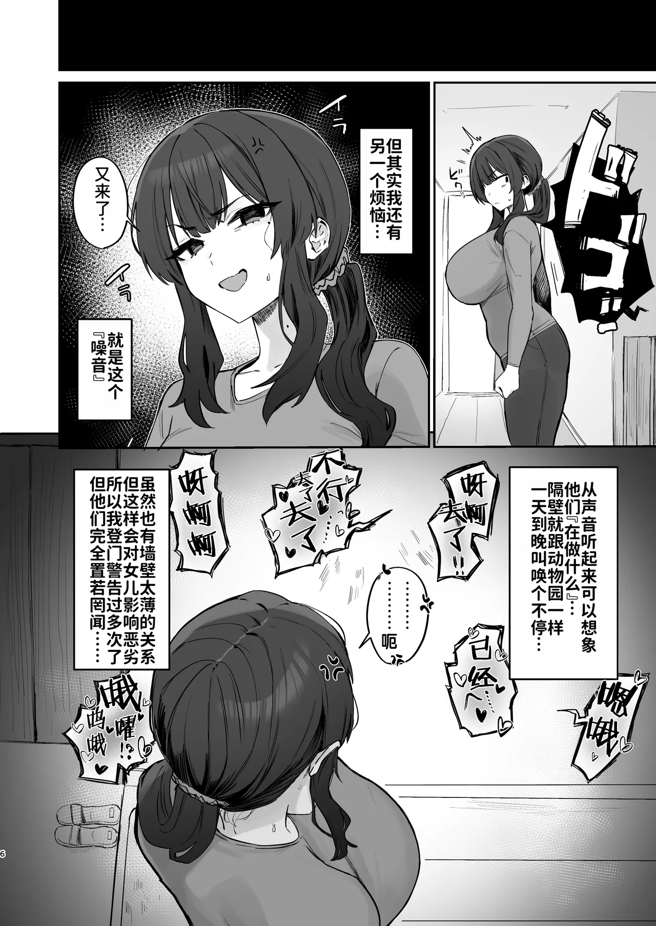 หน้า 6