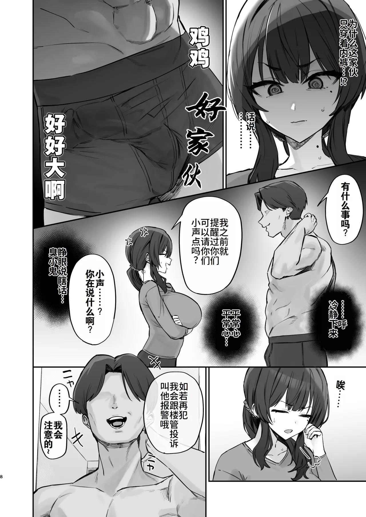 หน้า 8