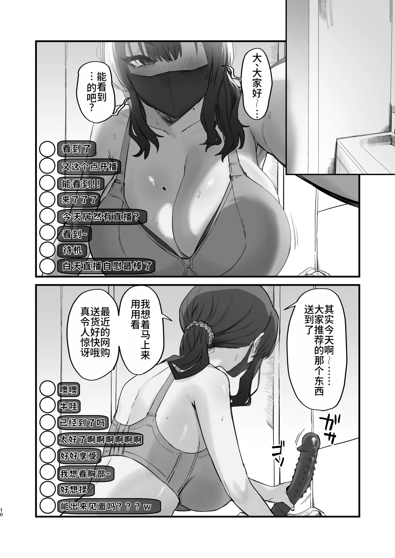 หน้า 10