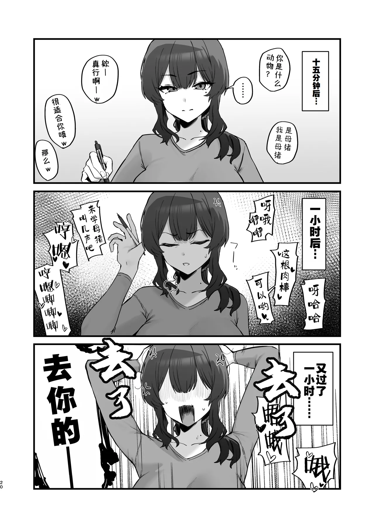 หน้า 20