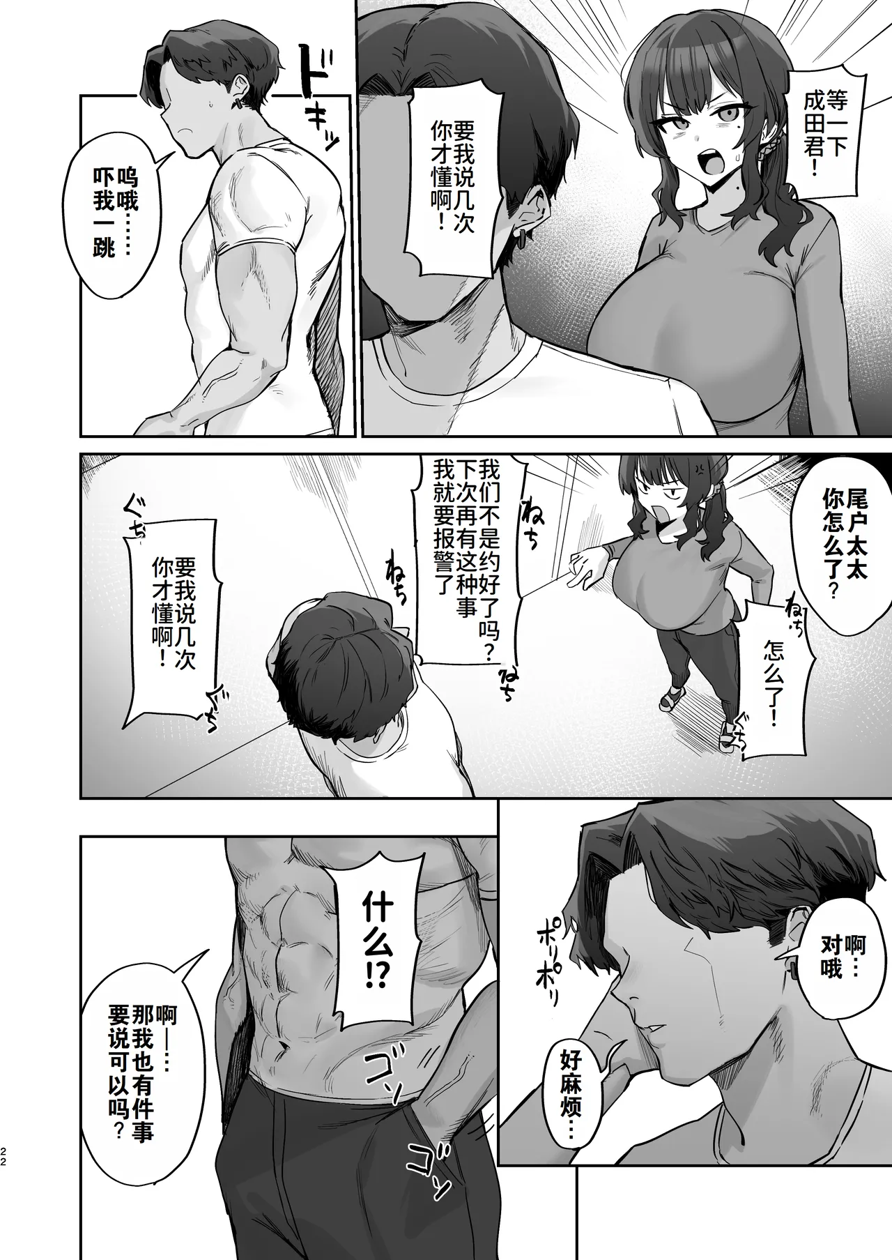 หน้า 22