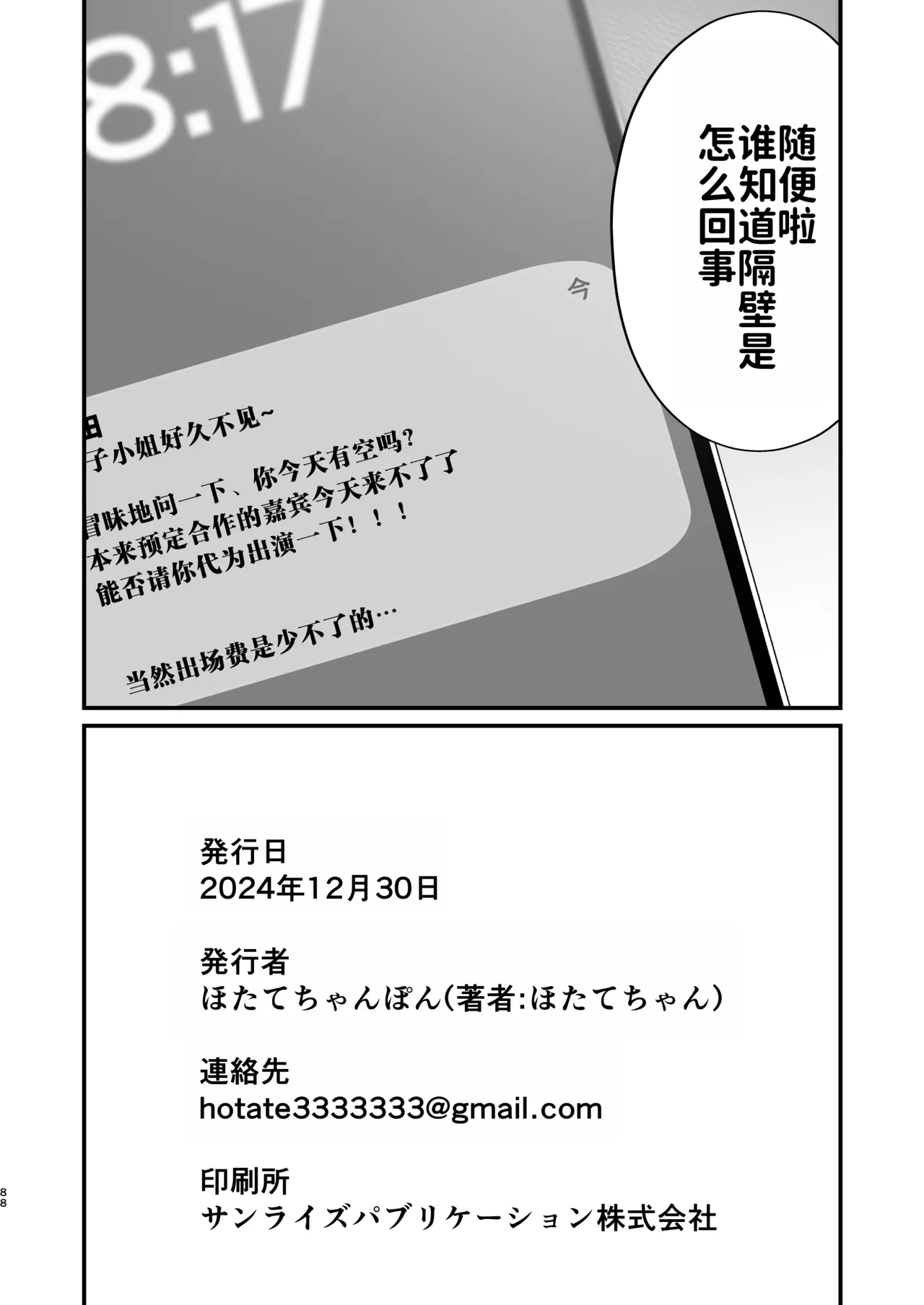 หน้า 88