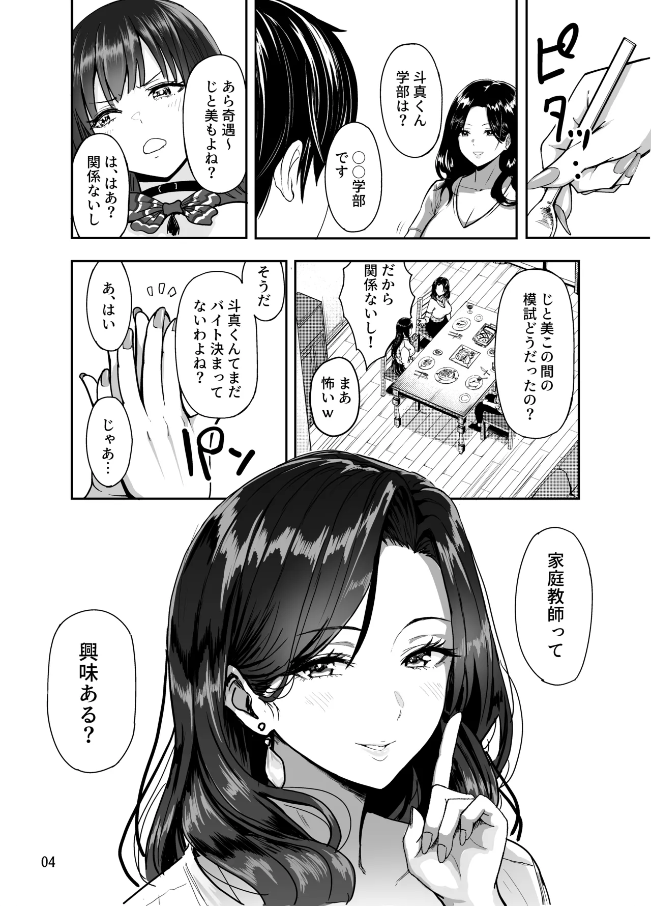 หน้า 5