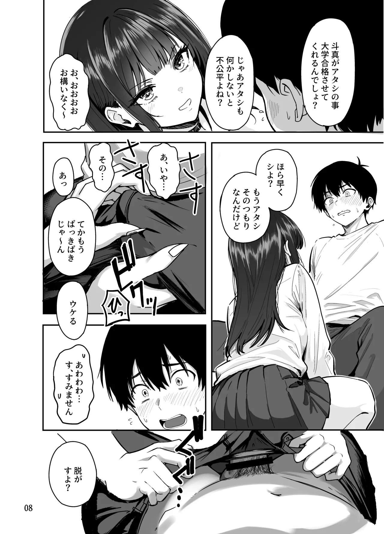 หน้า 9