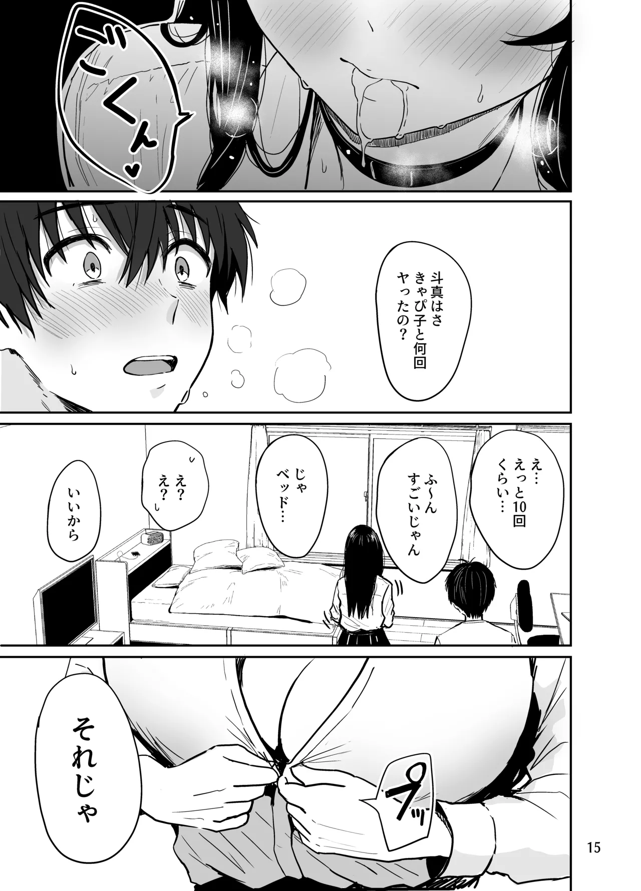หน้า 16