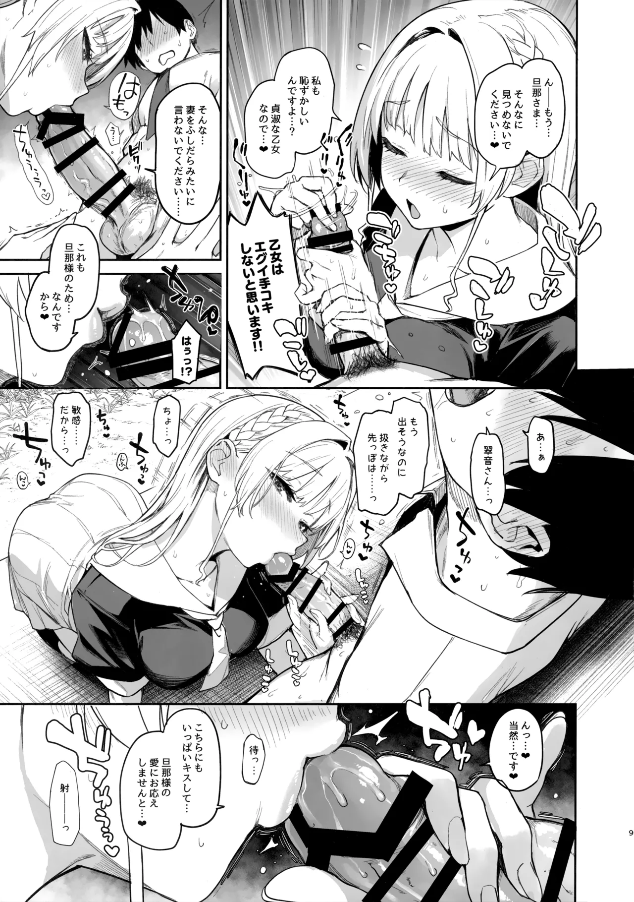 หน้า 8