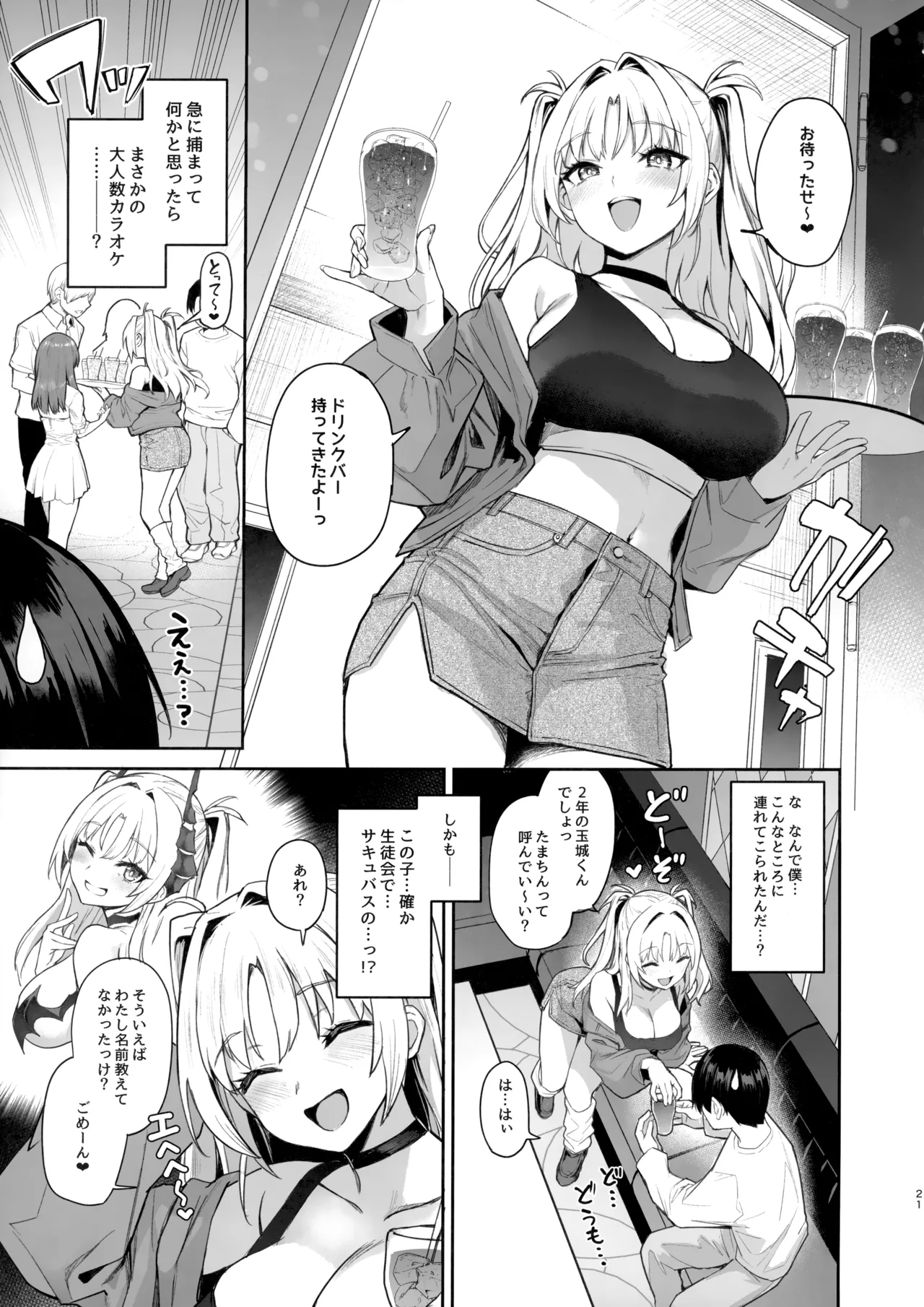 หน้า 20