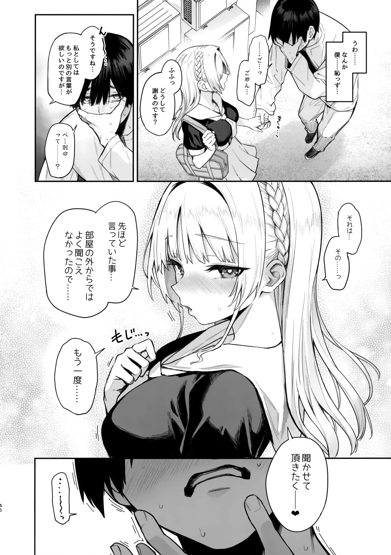 หน้า 45