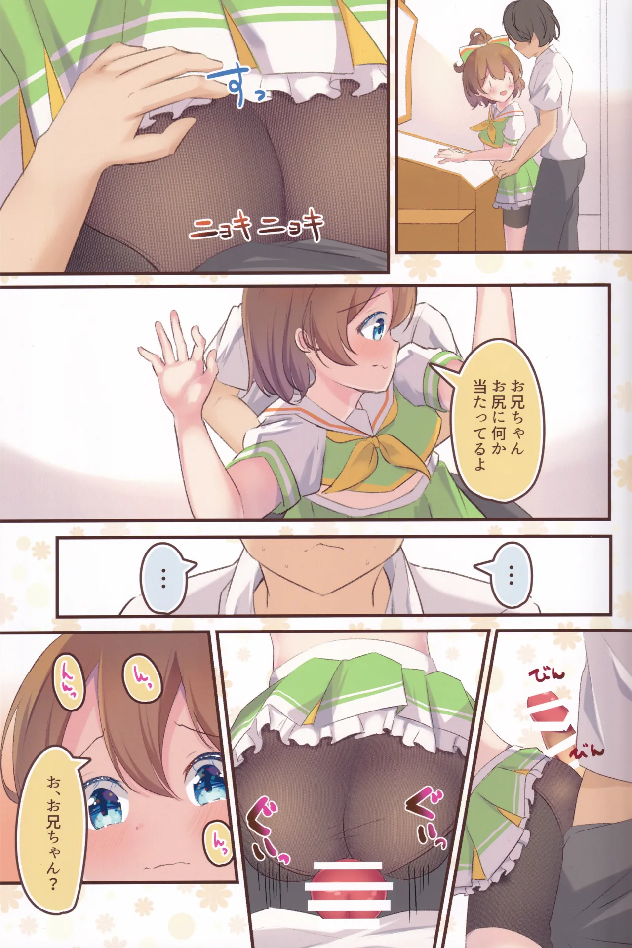 หน้า 6